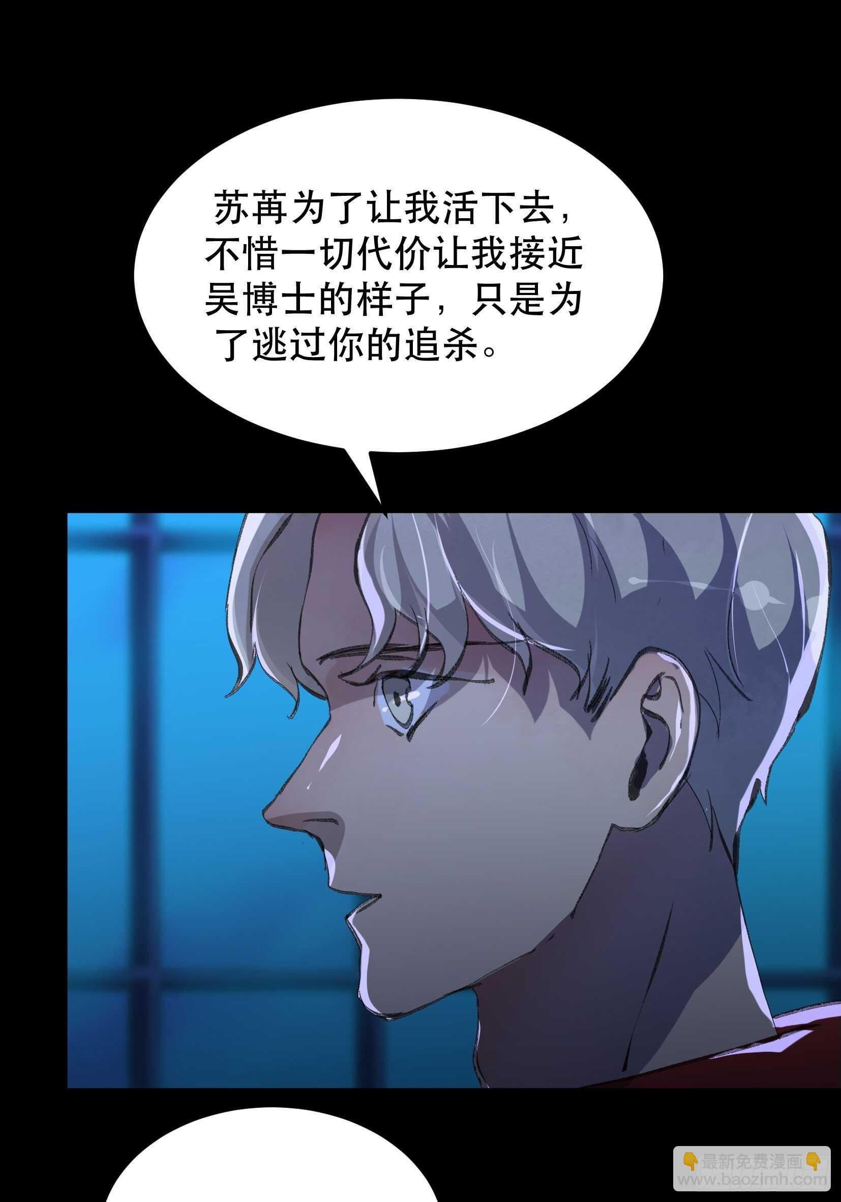 那个女人的诡计，她骗了我们！-第136话