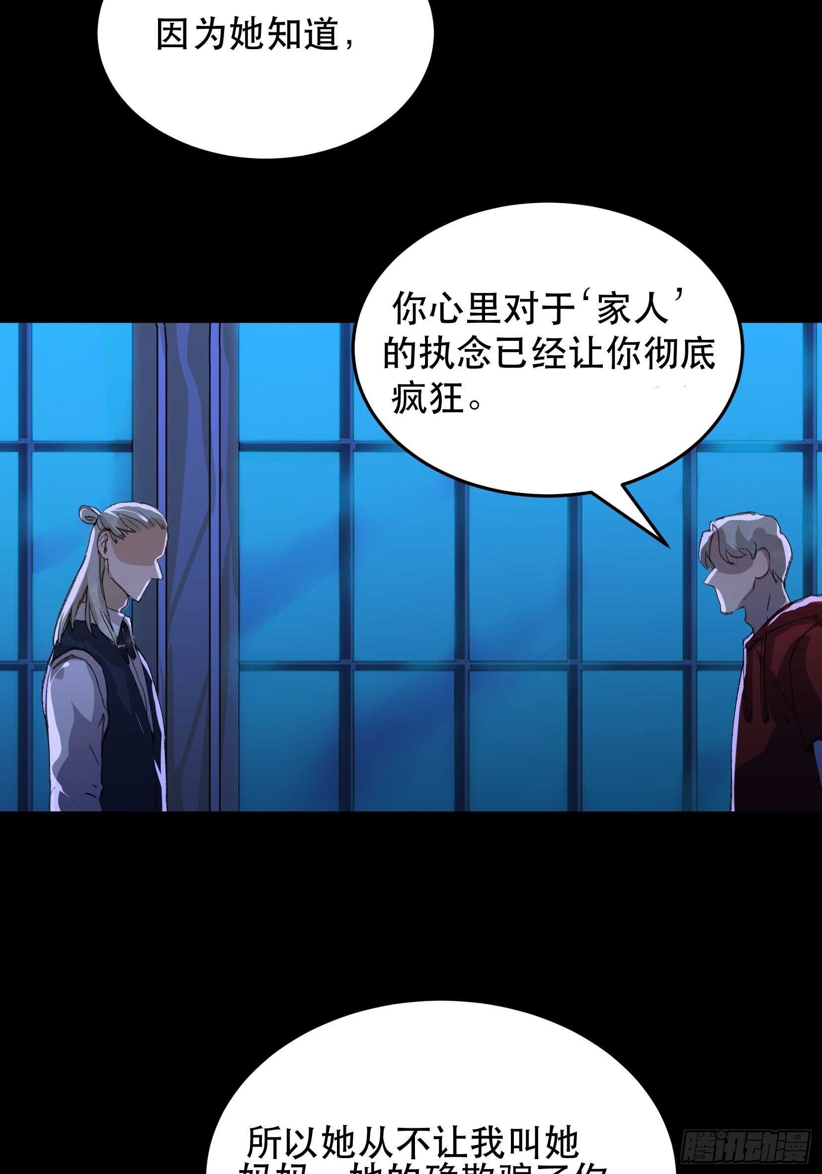 那个女人的诡计，她骗了我们！-第136话
