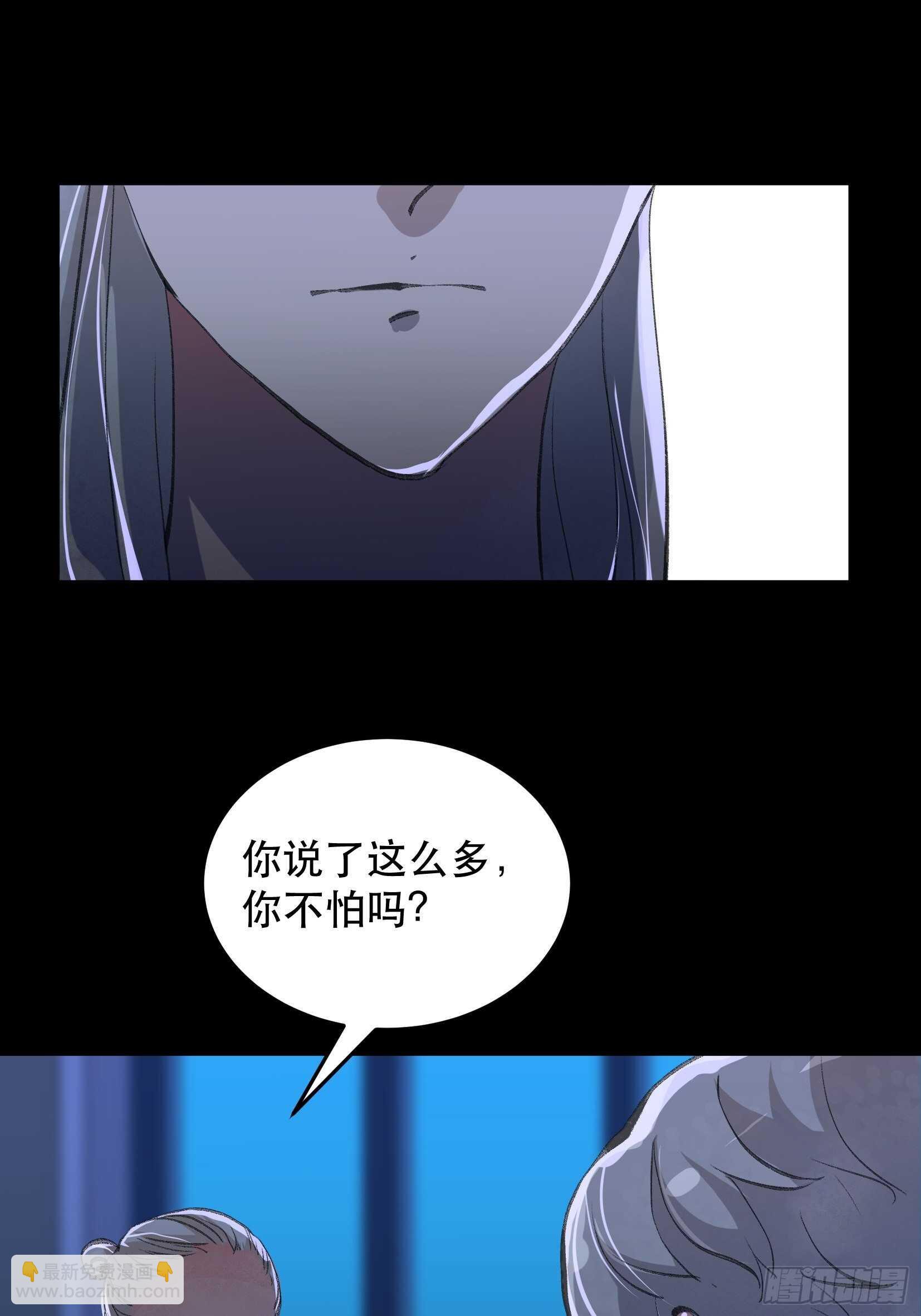 那个女人的诡计，她骗了我们！-第136话