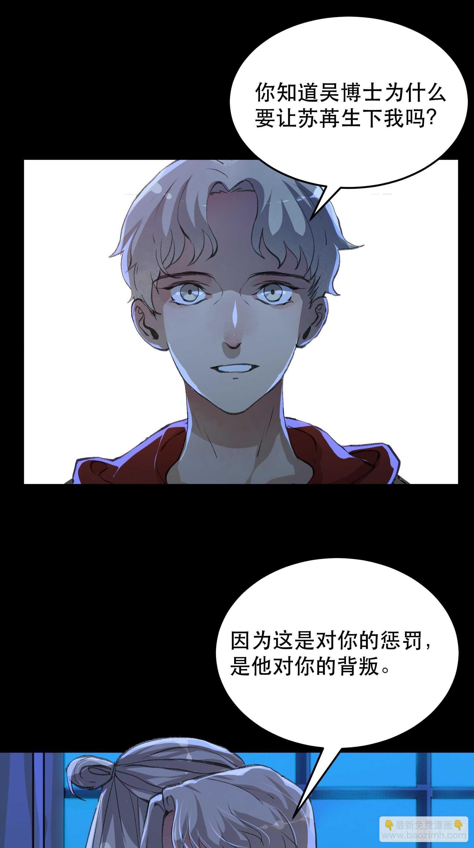那个女人的诡计，她骗了我们！-第136话