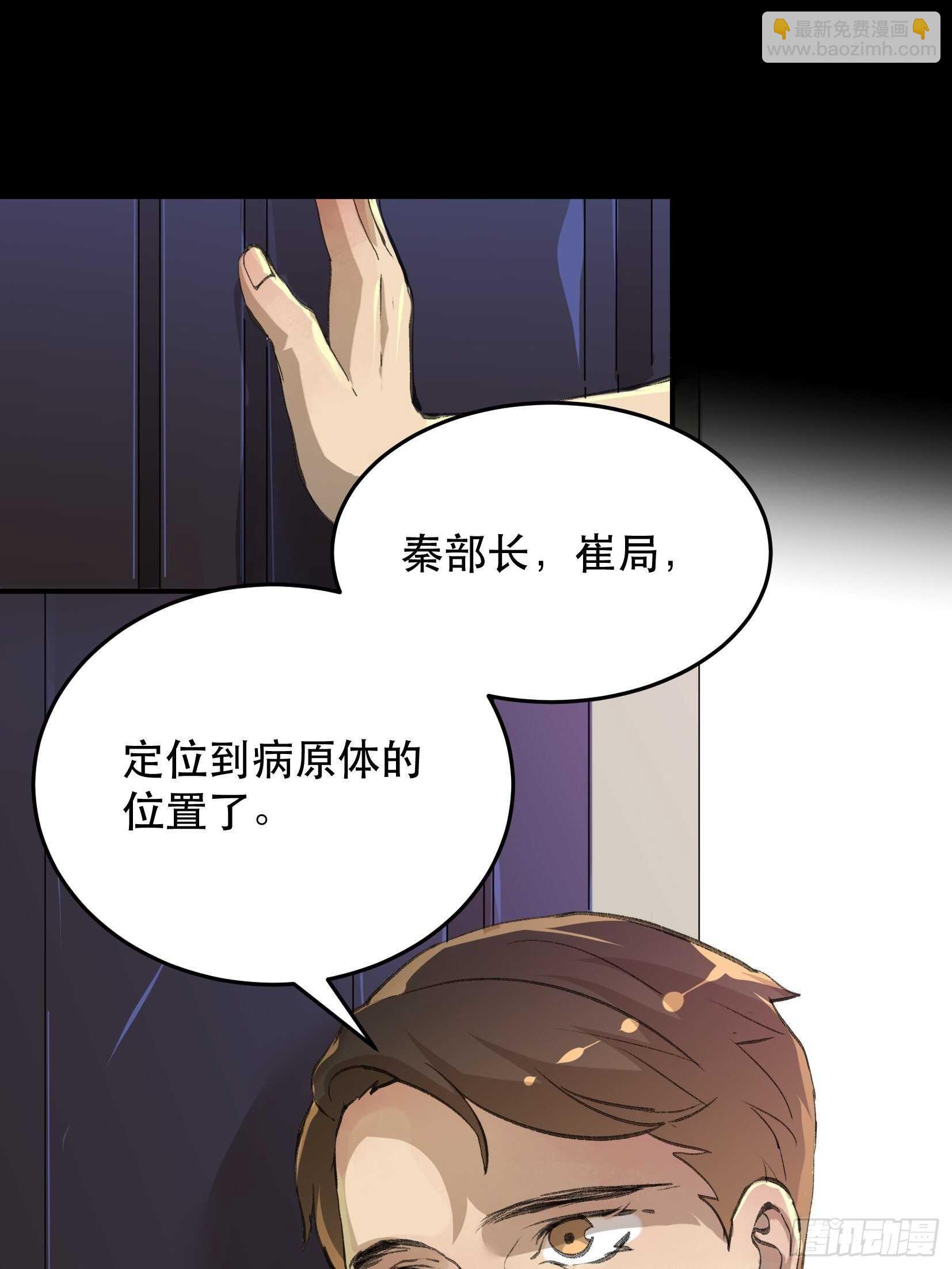 那个女人的诡计，她骗了我们！-第136话