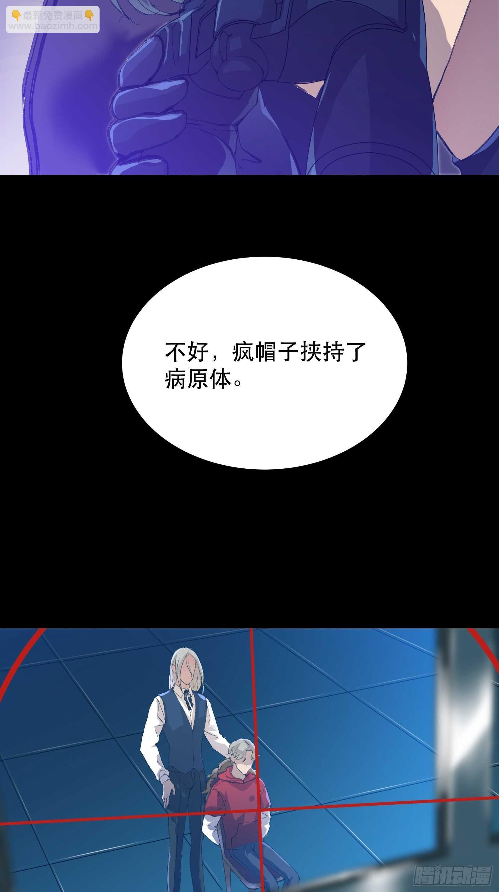 那个女人的诡计，她骗了我们！-第136话