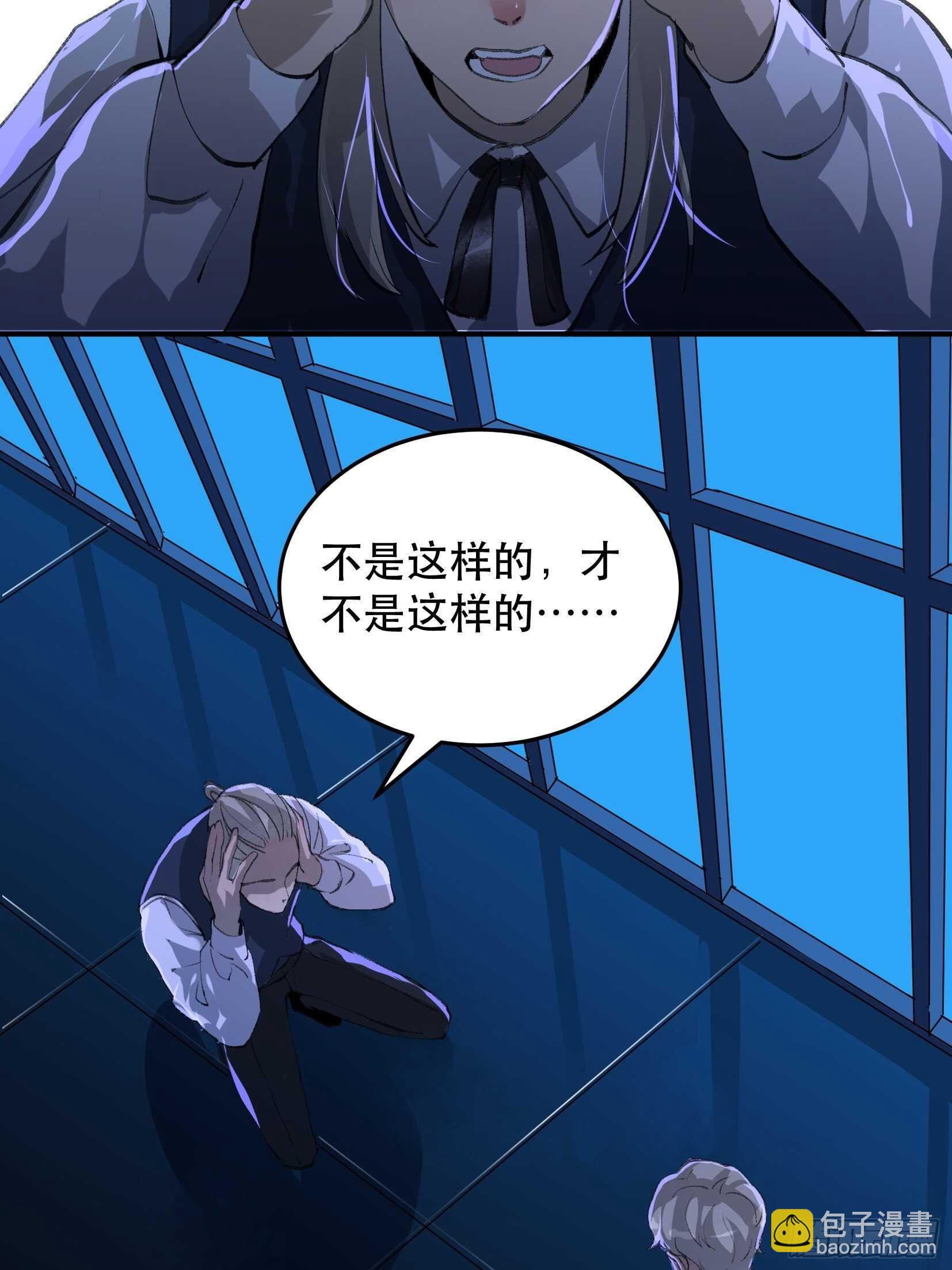 那个女人的诡计，她骗了我们！-第136话