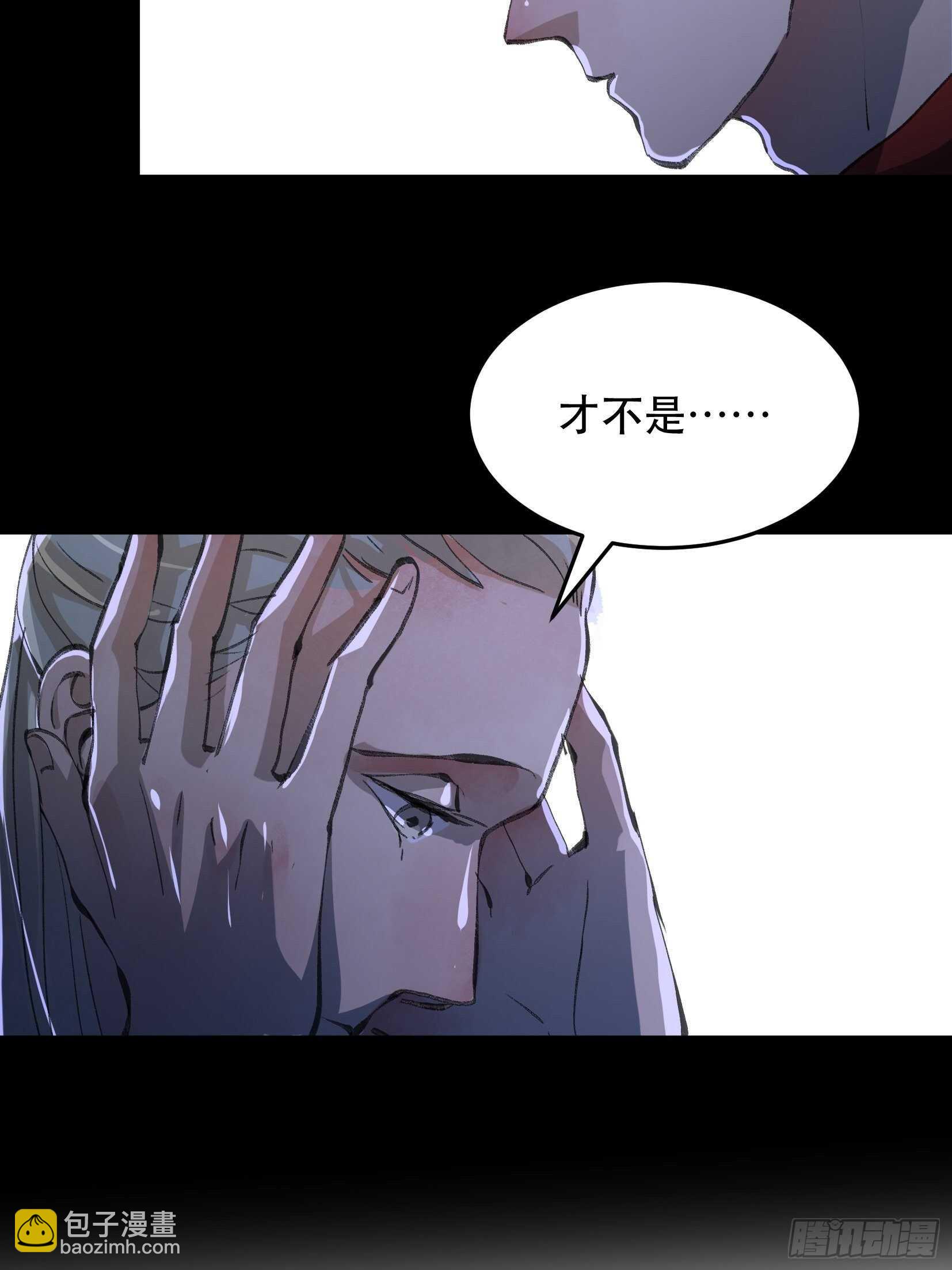 那个女人的诡计，她骗了我们！-第136话