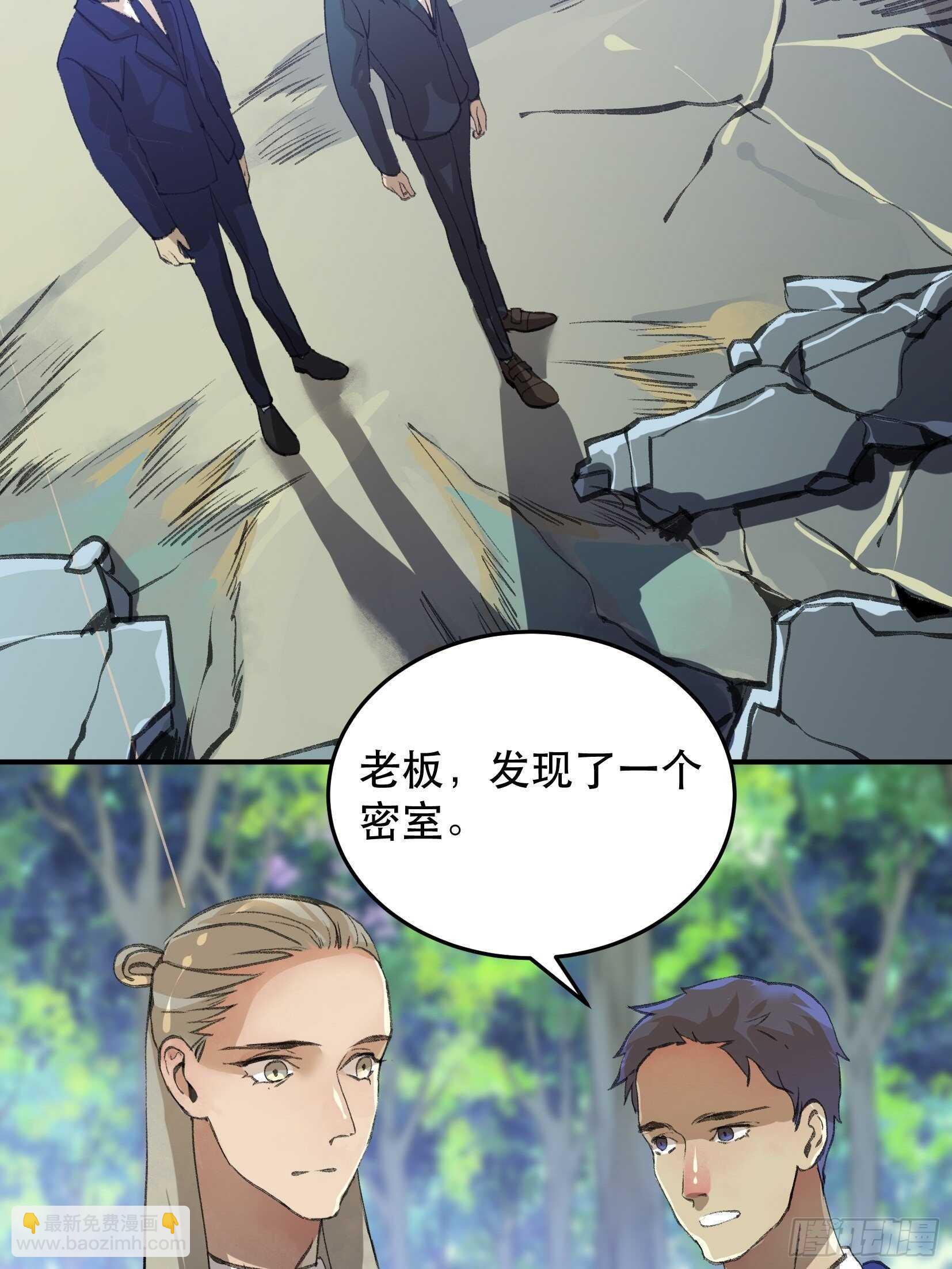 那个女人的诡计，她骗了我们！-第136话