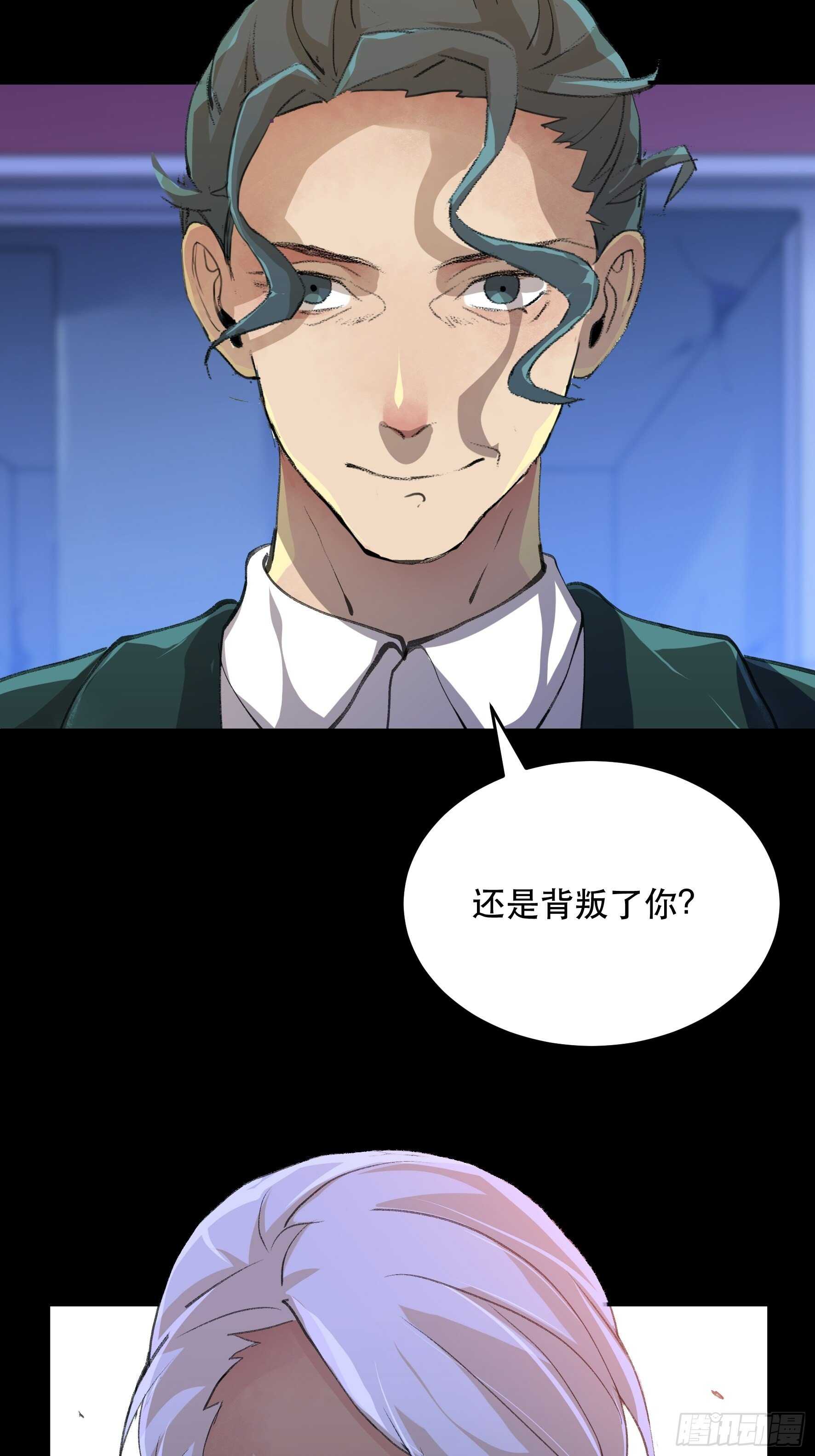 我的任务是让你不要犹豫！-第138话