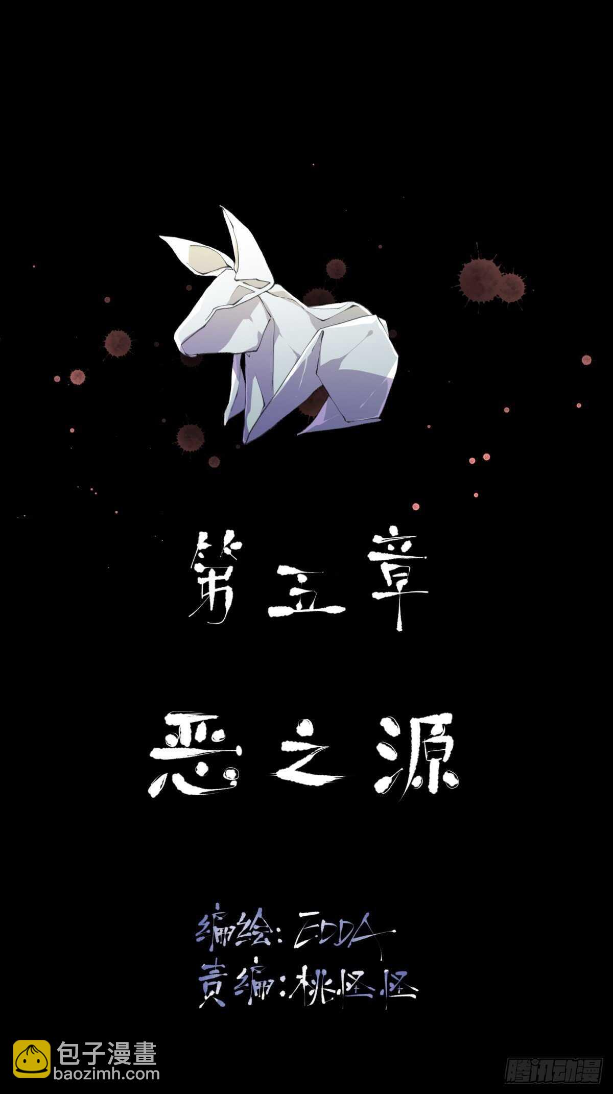 我的任务是让你不要犹豫！-第138话