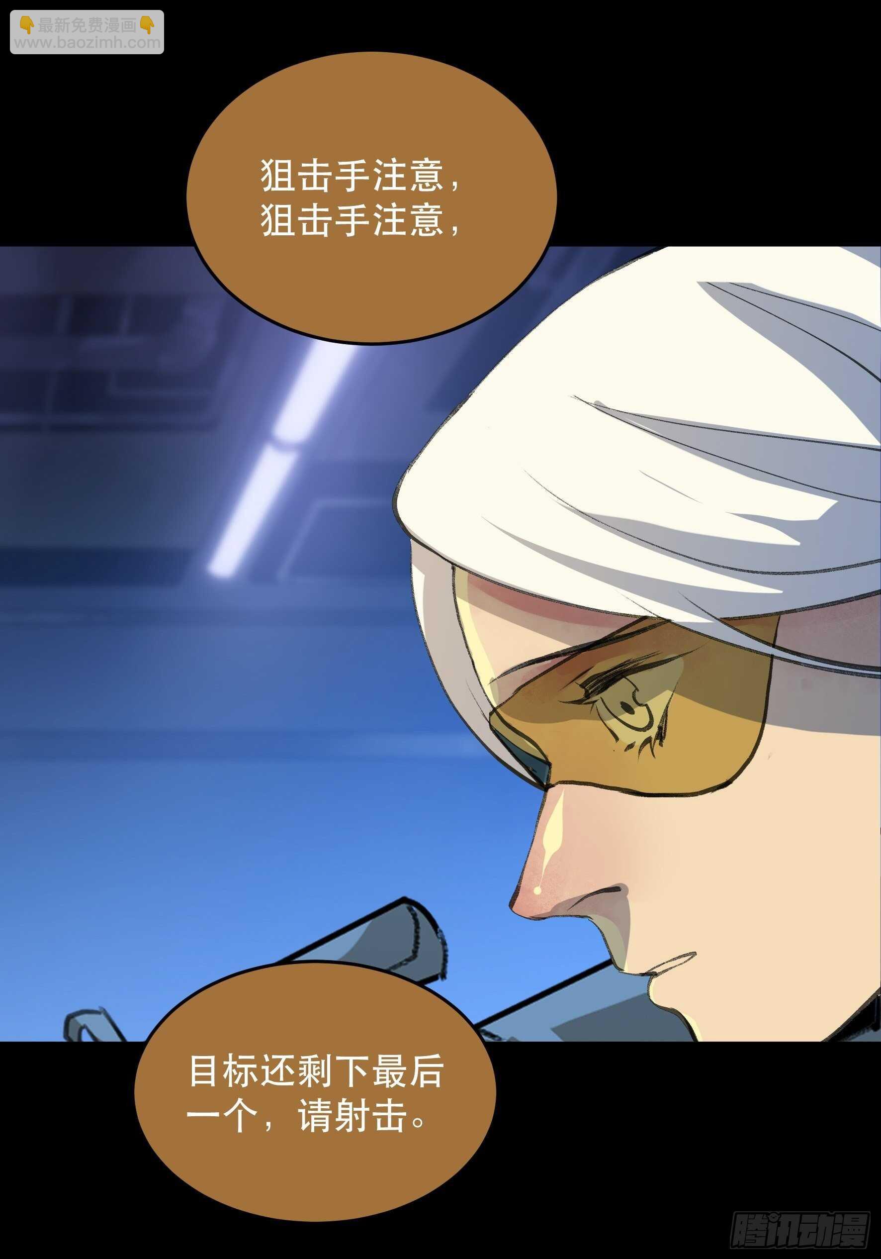 我的任务是让你不要犹豫！-第138话