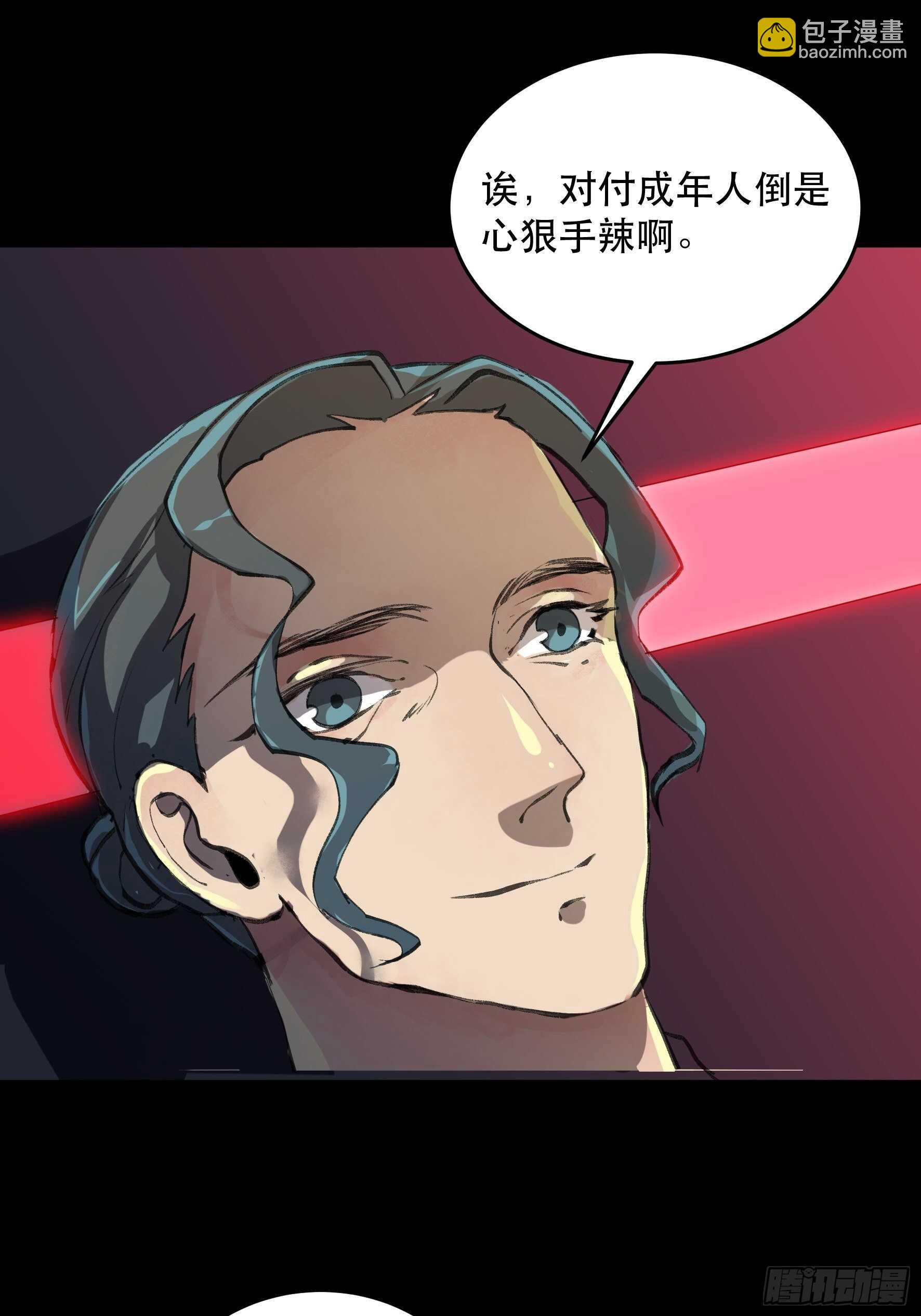 我的任务是让你不要犹豫！-第138话