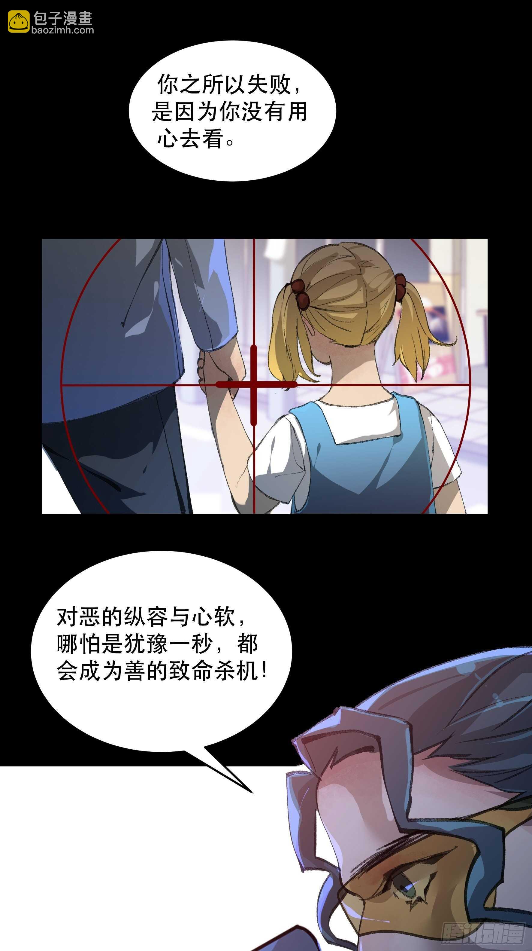 我的任务是让你不要犹豫！-第138话