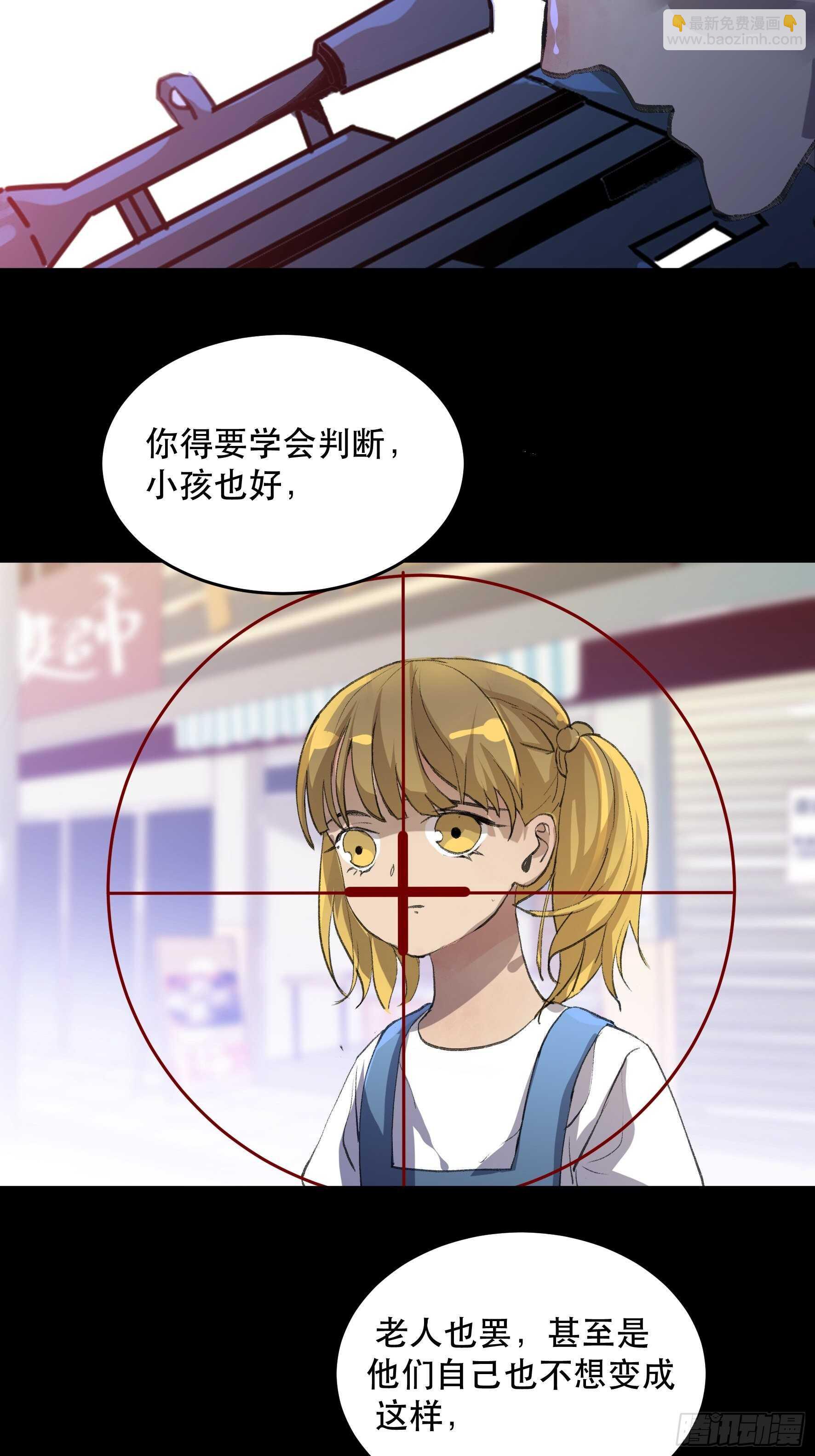 我的任务是让你不要犹豫！-第138话