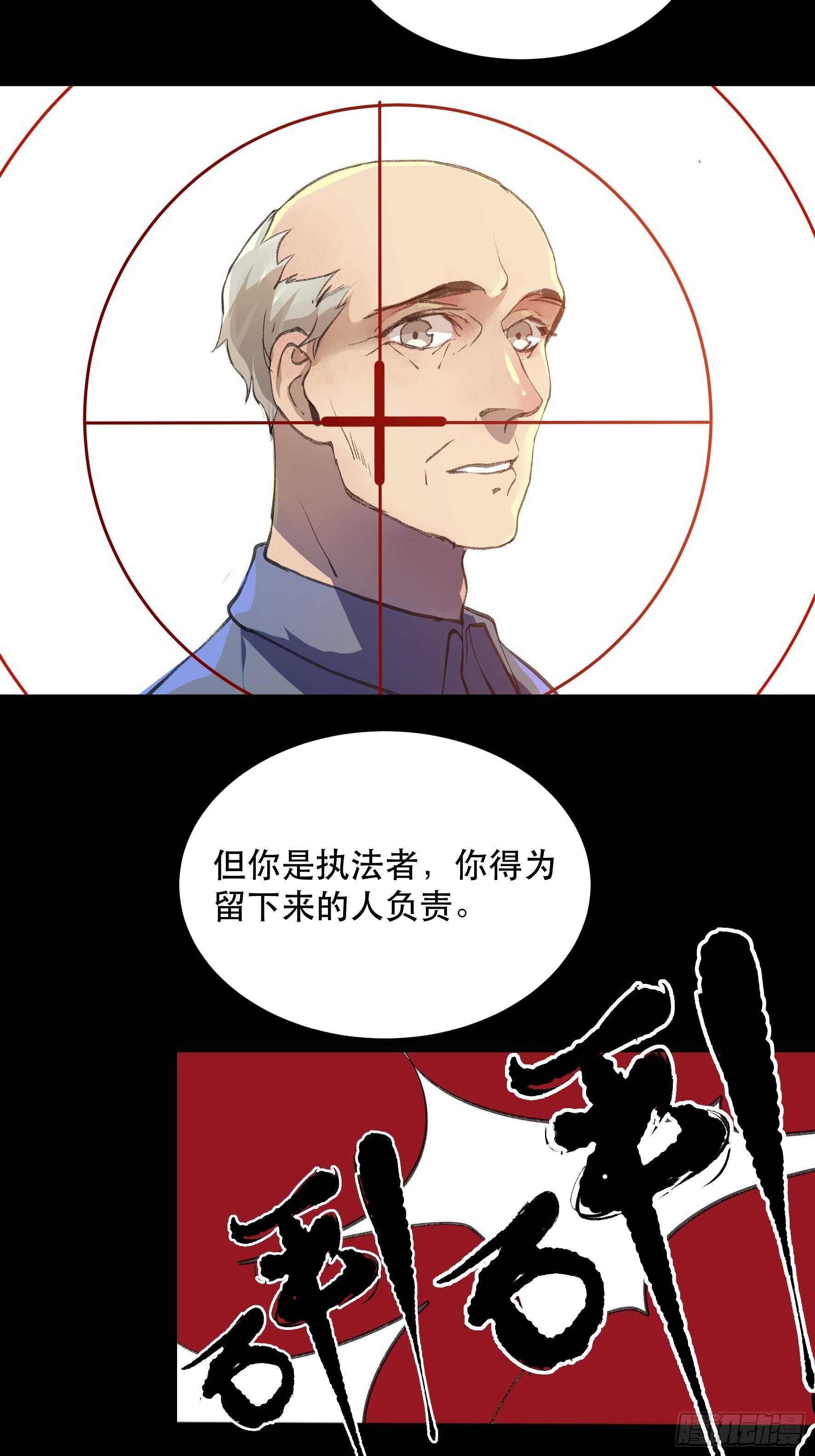 我的任务是让你不要犹豫！-第138话