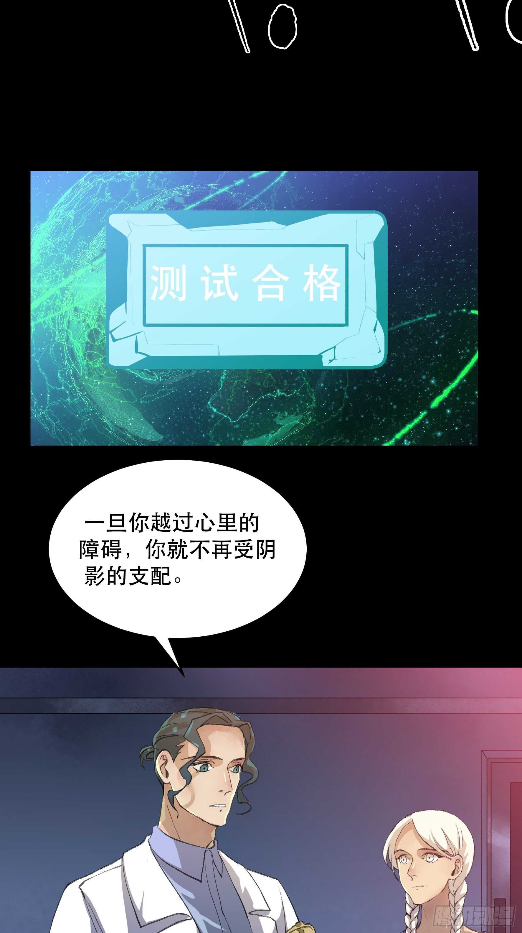 我的任务是让你不要犹豫！-第138话