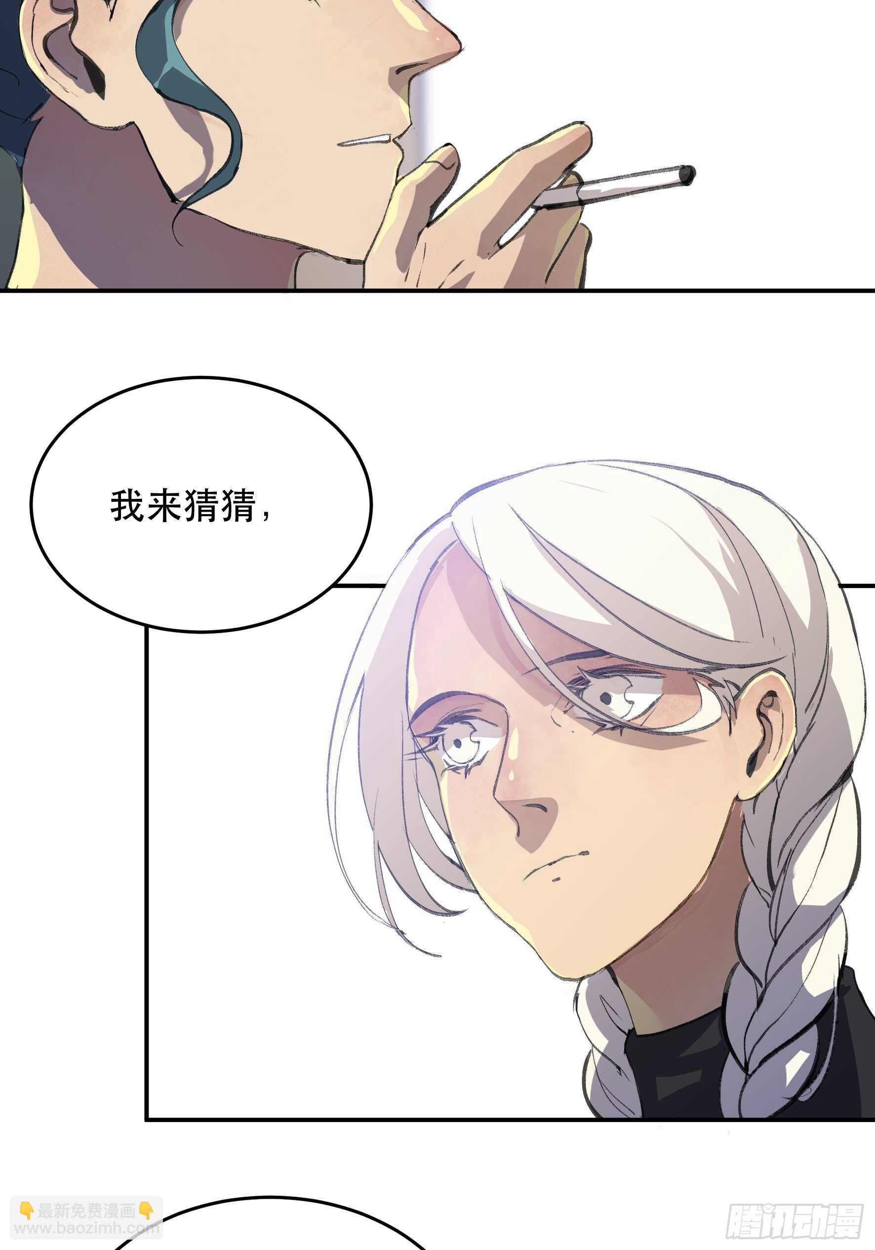 我的任务是让你不要犹豫！-第138话