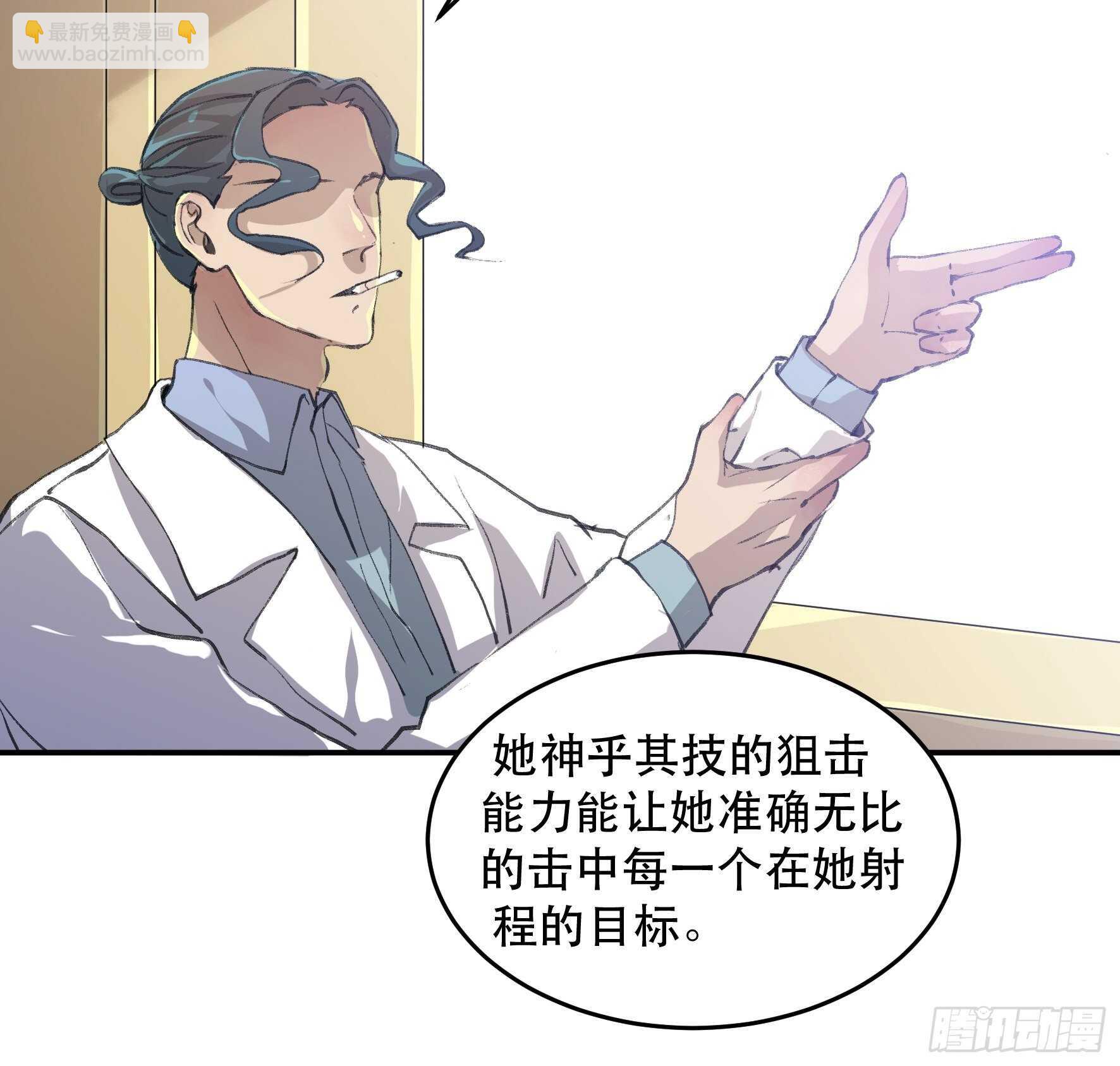 我的任务是让你不要犹豫！-第138话