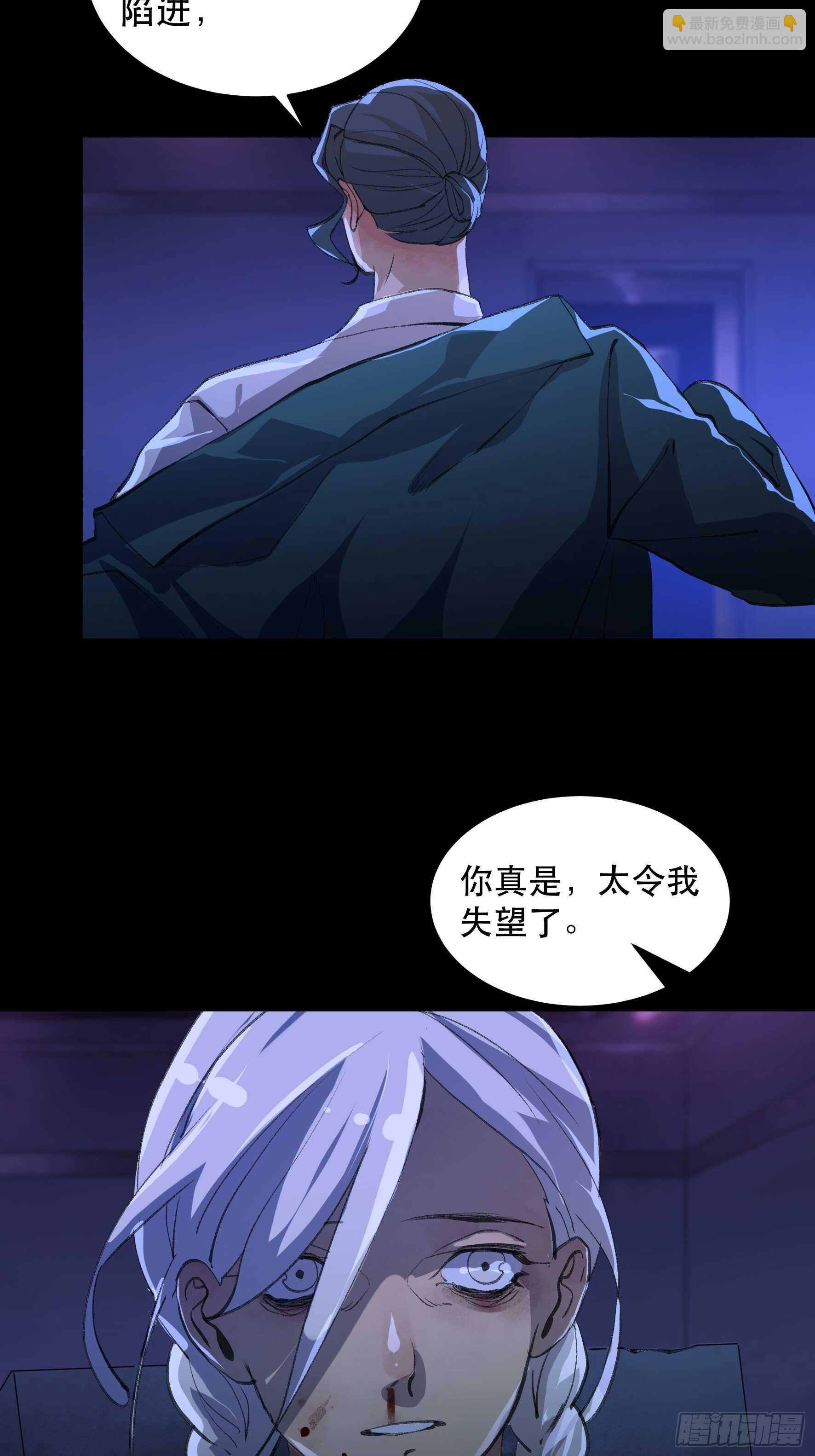 不听话的孩子得好好调教-第140话