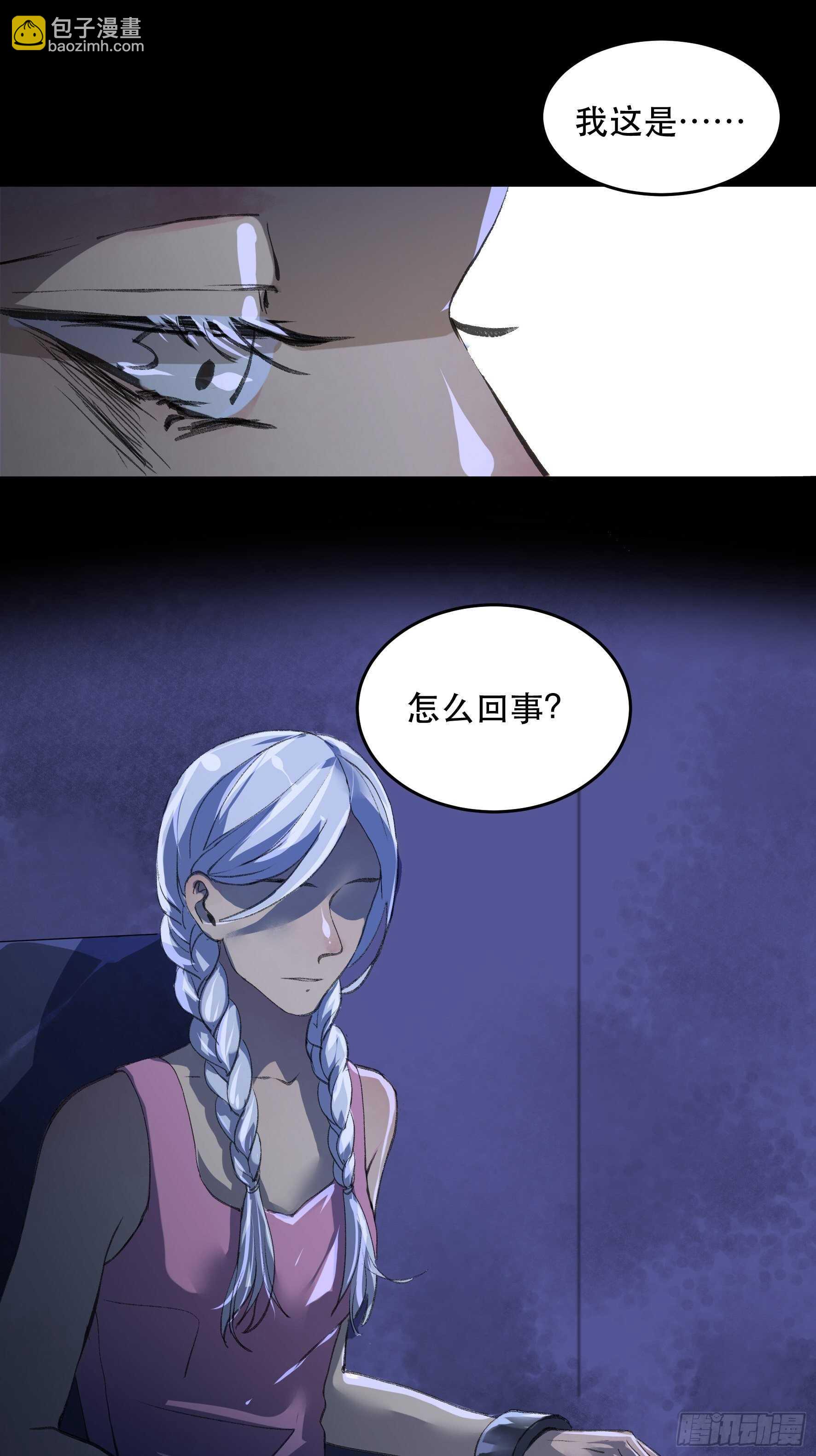 不听话的孩子得好好调教-第140话