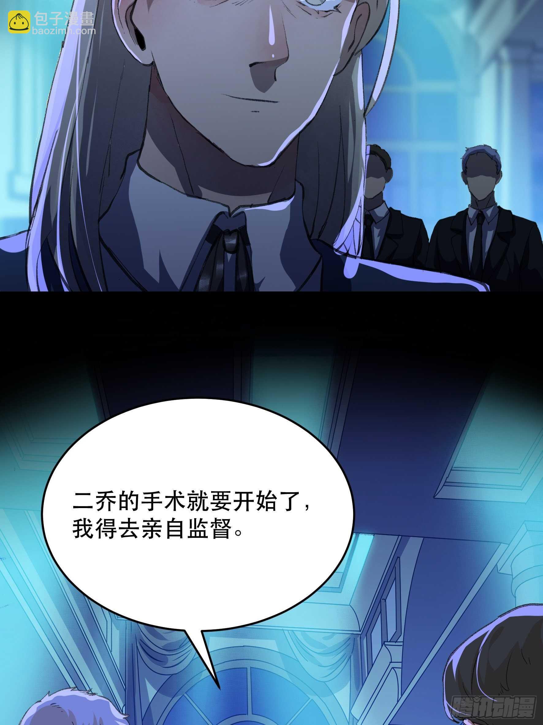 把二乔，还给我！(1/2)-第142话
