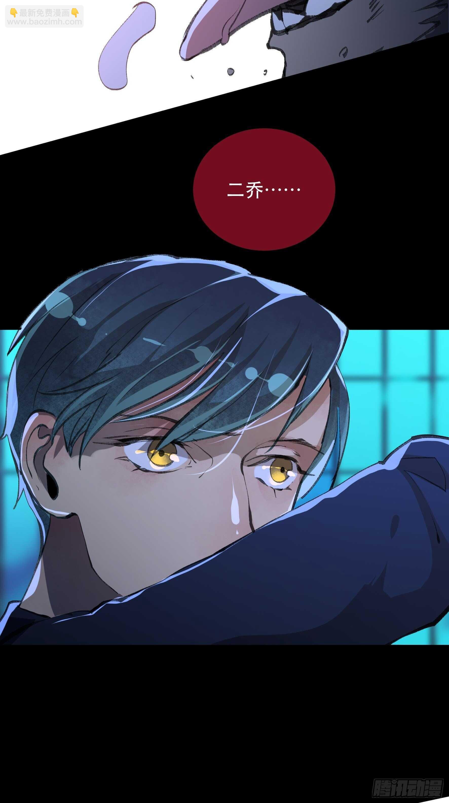 把二乔，还给我！(1/2)-第142话
