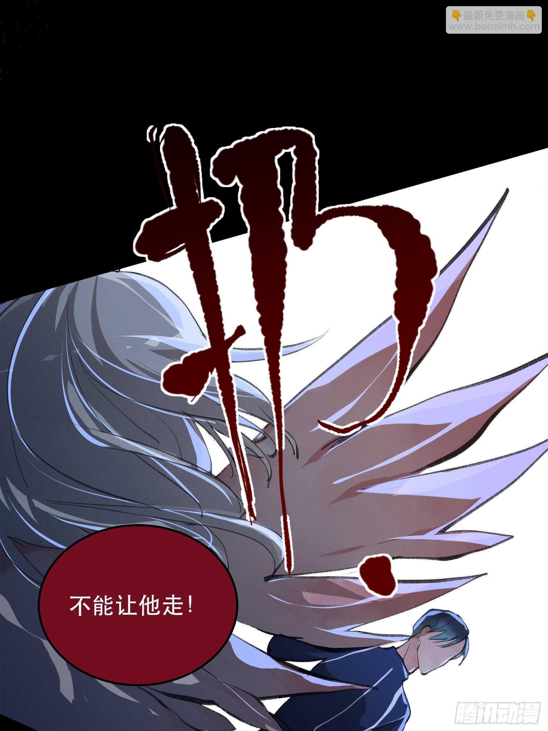 把二乔，还给我！(1/2)-第142话
