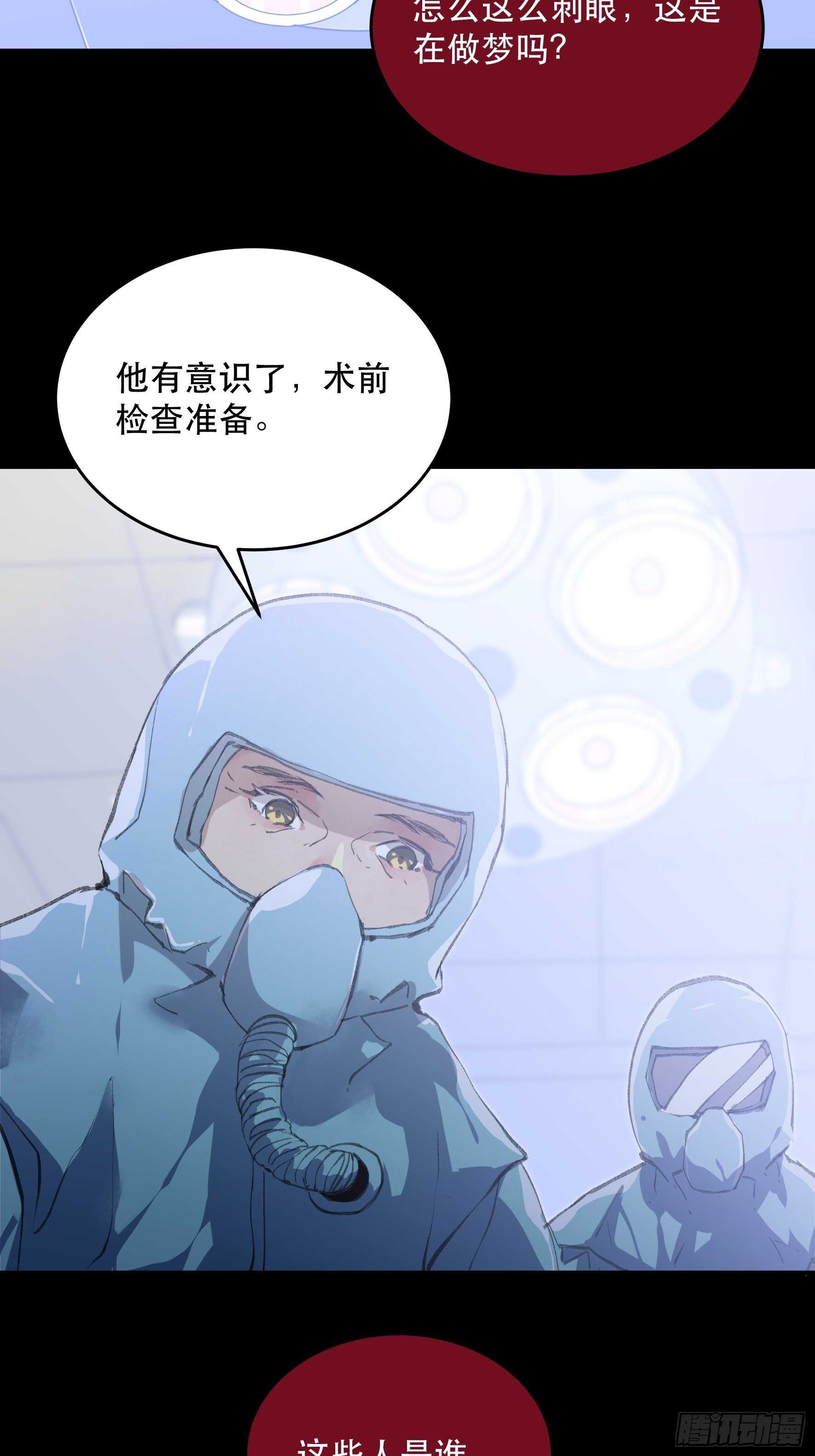 把二乔，还给我！(1/2)-第142话