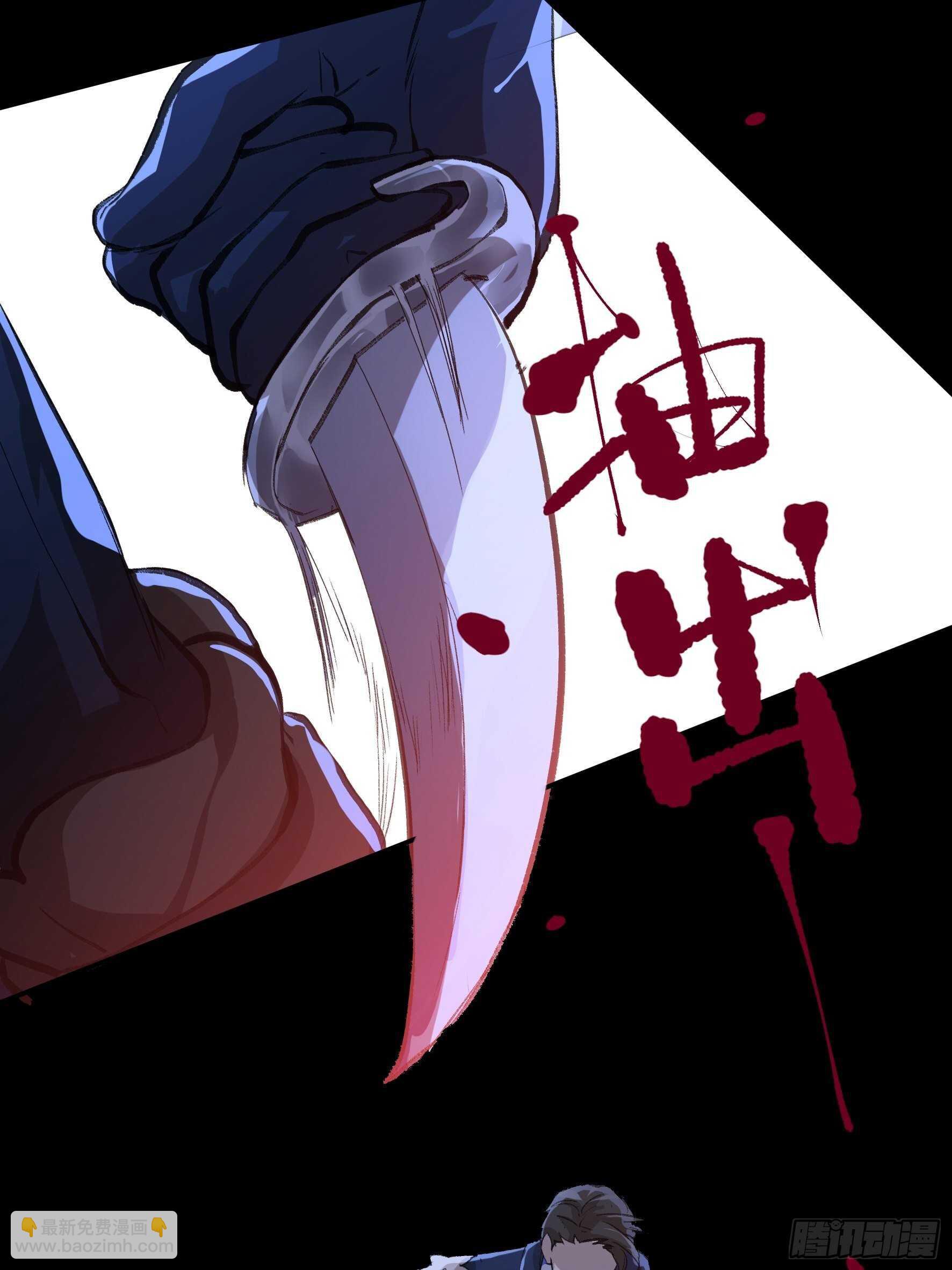 把二乔，还给我！(1/2)-第142话