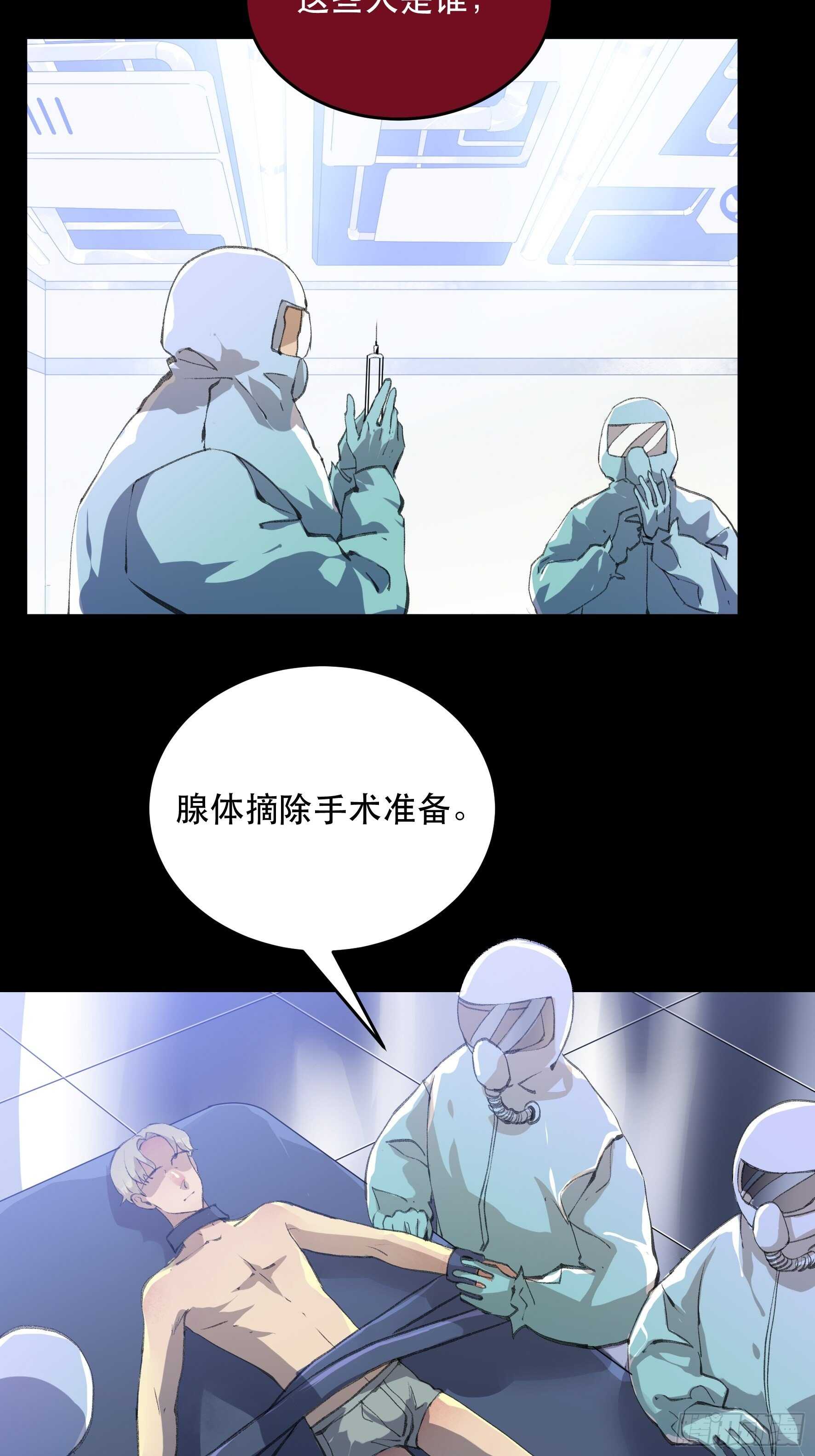 把二乔，还给我！(1/2)-第142话
