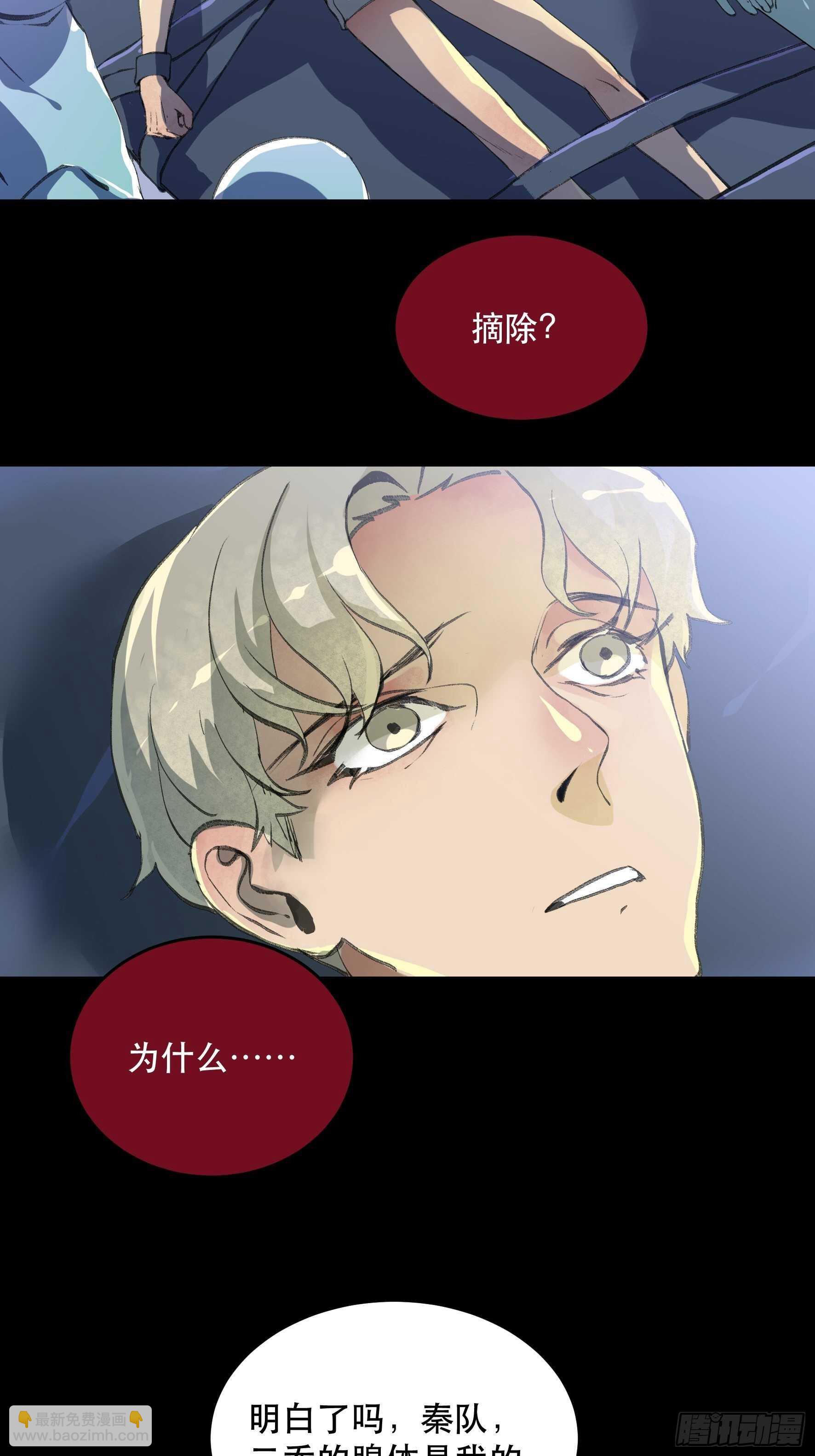 把二乔，还给我！(1/2)-第142话