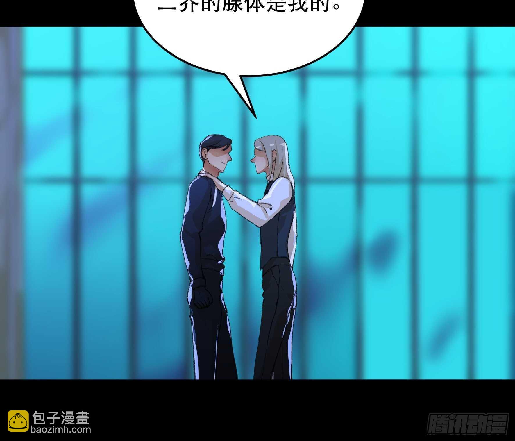 把二乔，还给我！(1/2)-第142话