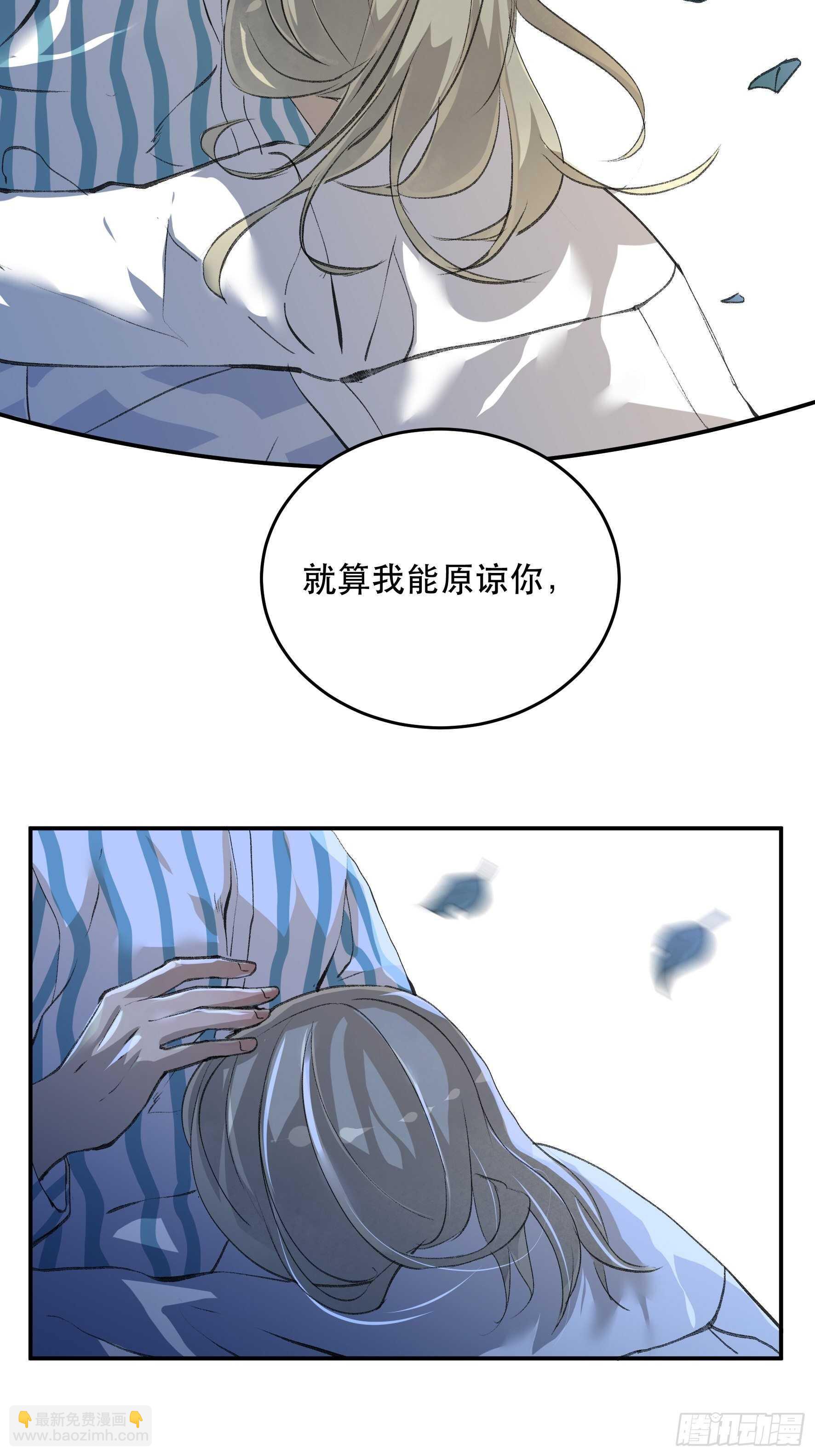 对不起，我真的太没用了-第144话