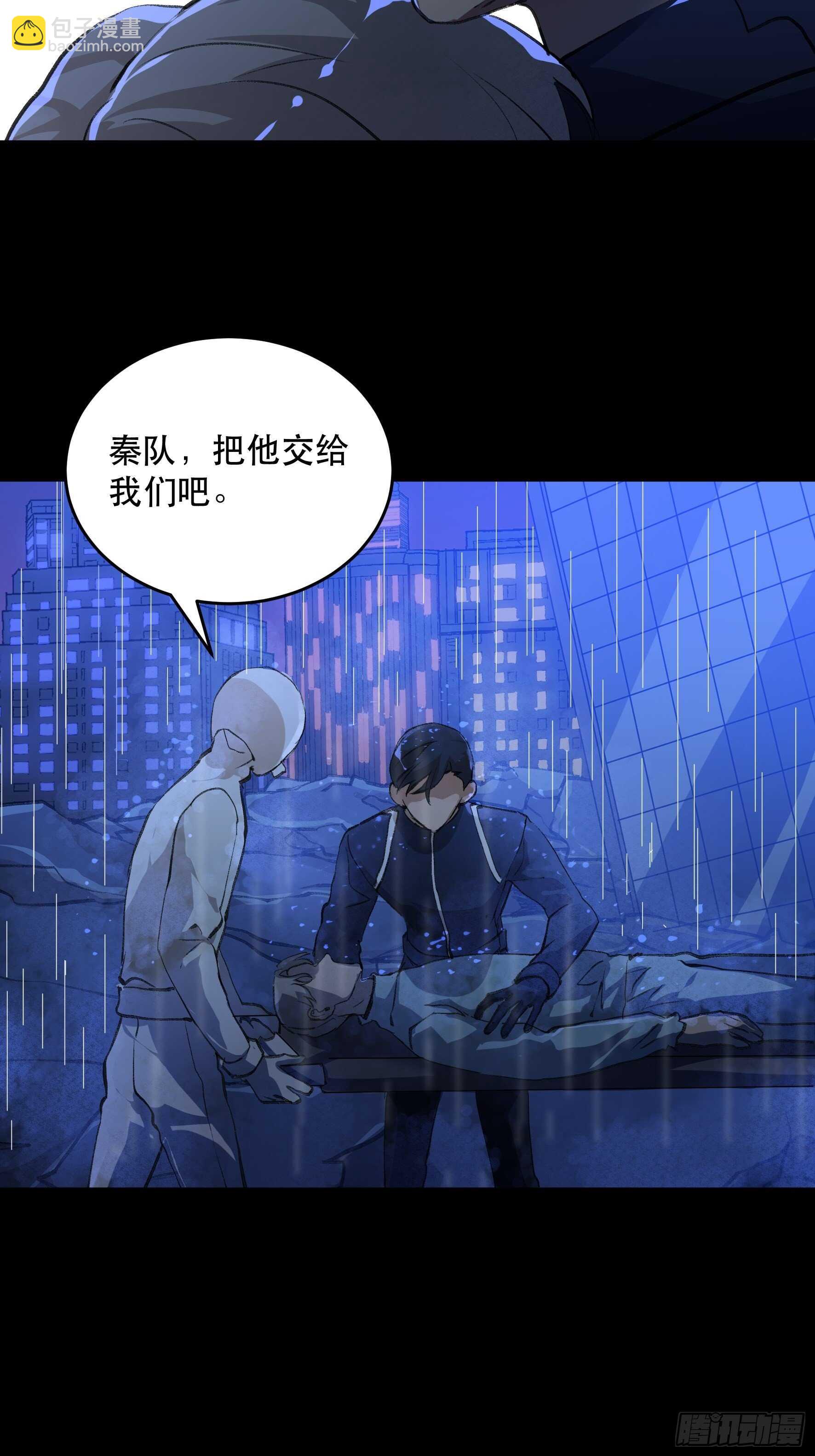 对不起，我真的太没用了-第144话
