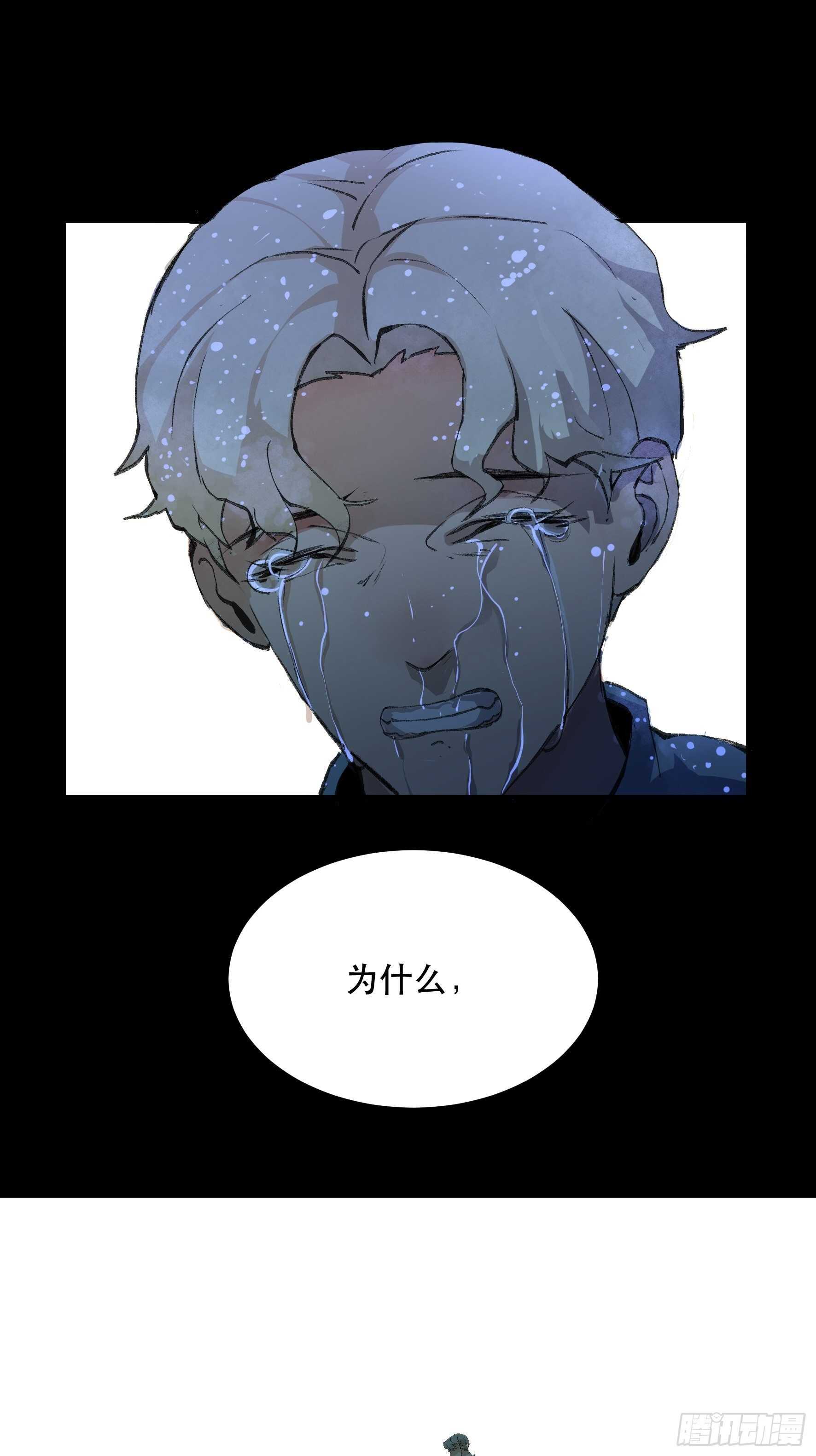 对不起，我真的太没用了-第144话