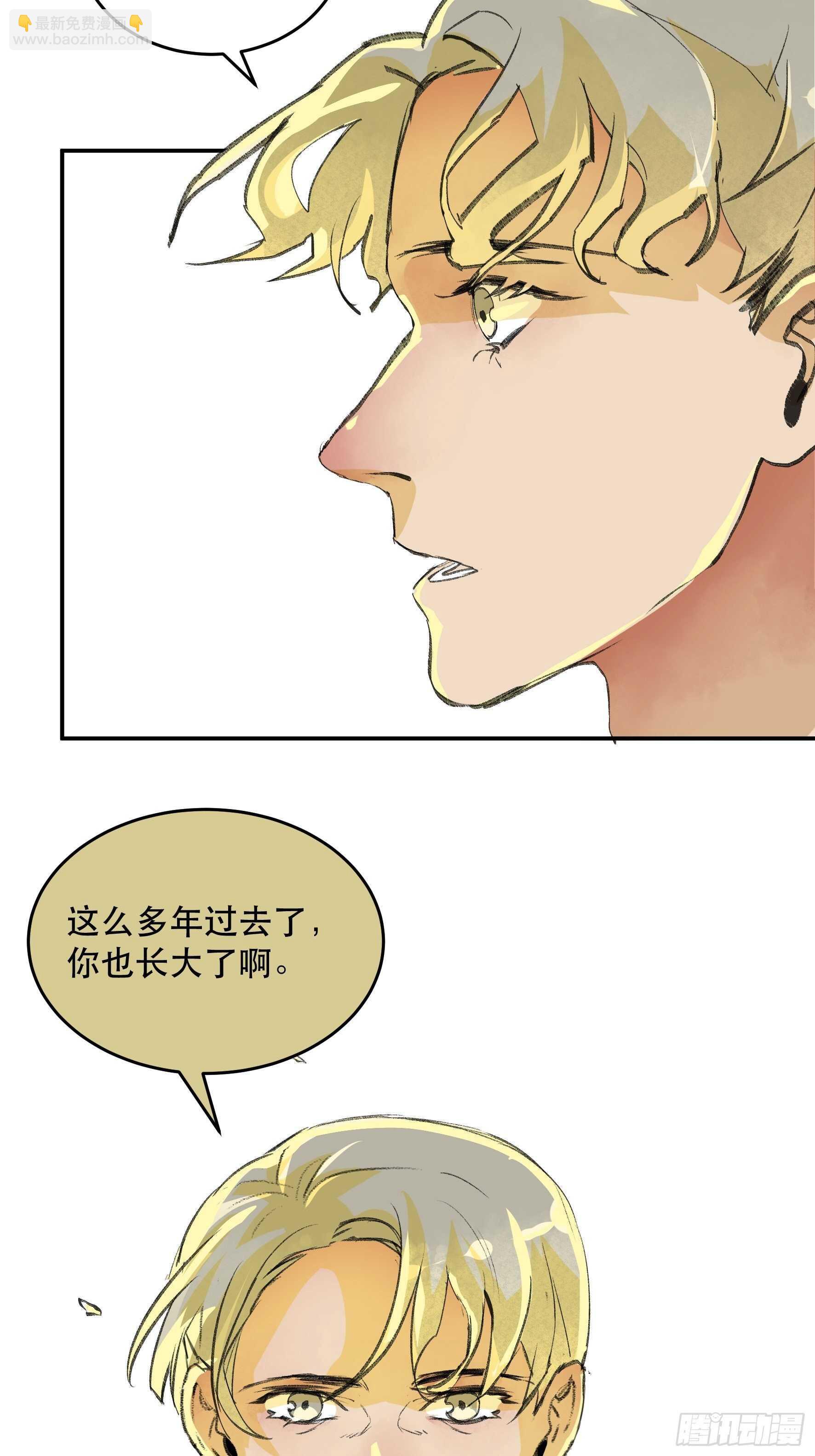 对不起，我真的太没用了-第144话
