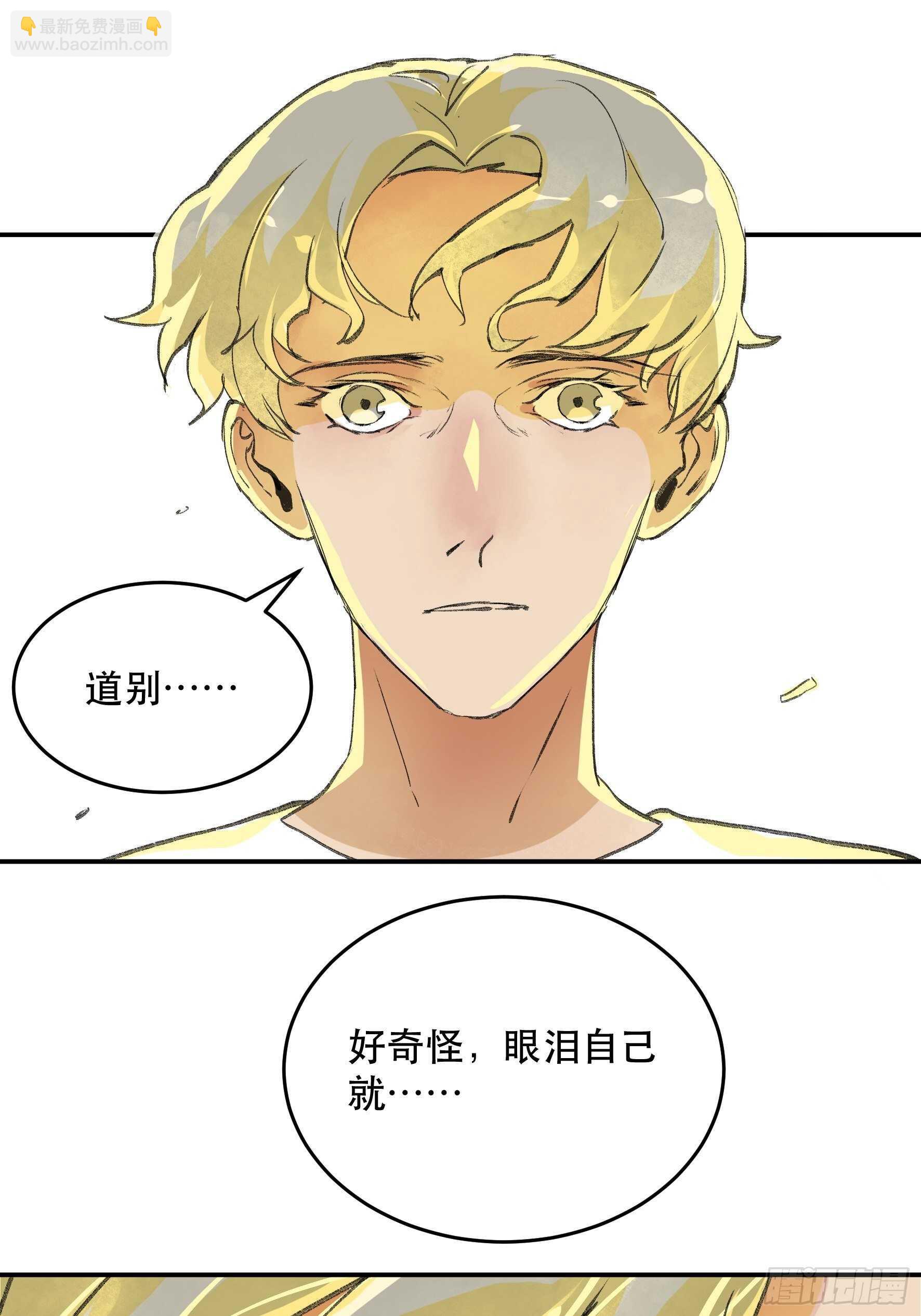 对不起，我真的太没用了-第144话