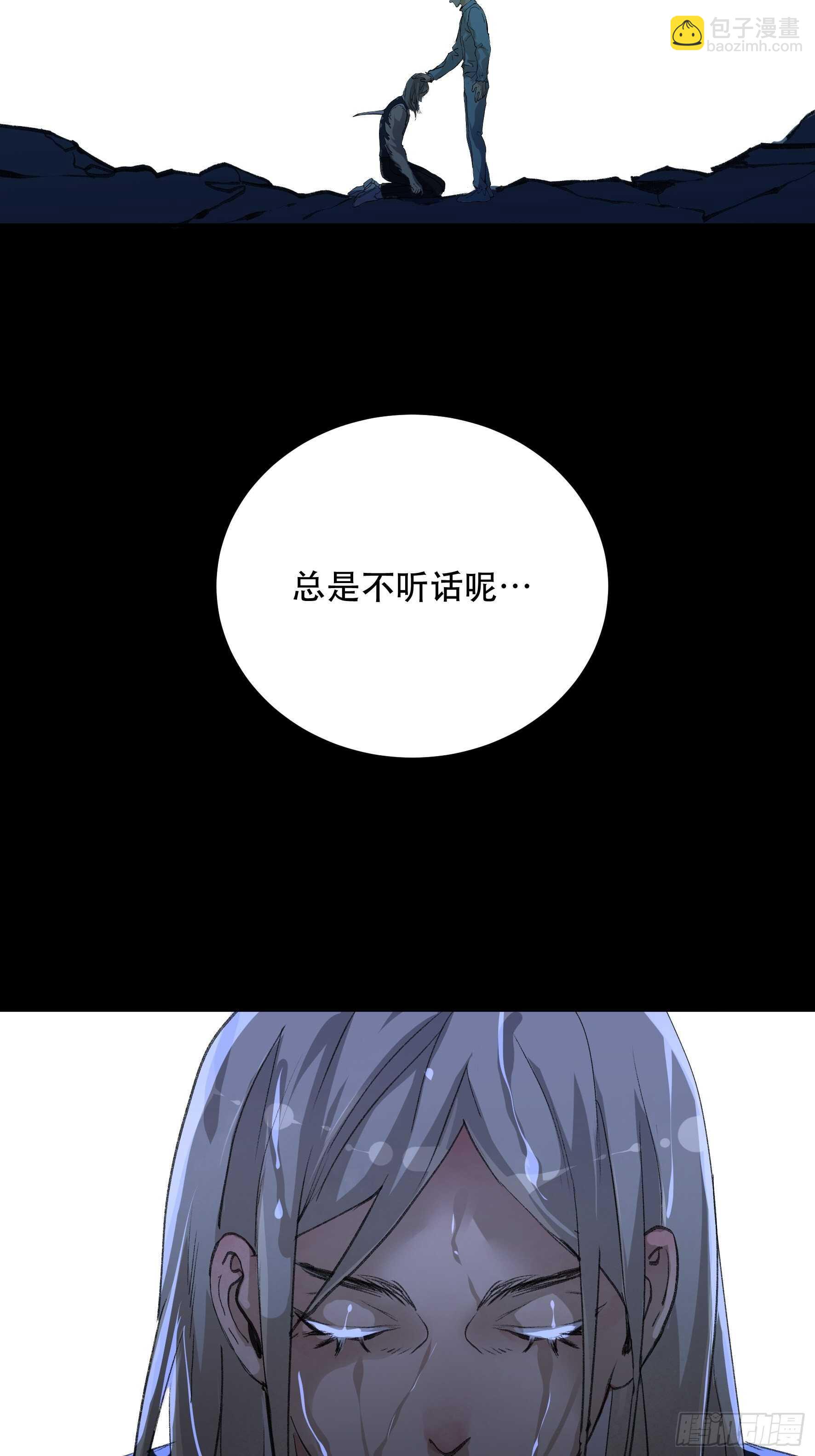 对不起，我真的太没用了-第144话
