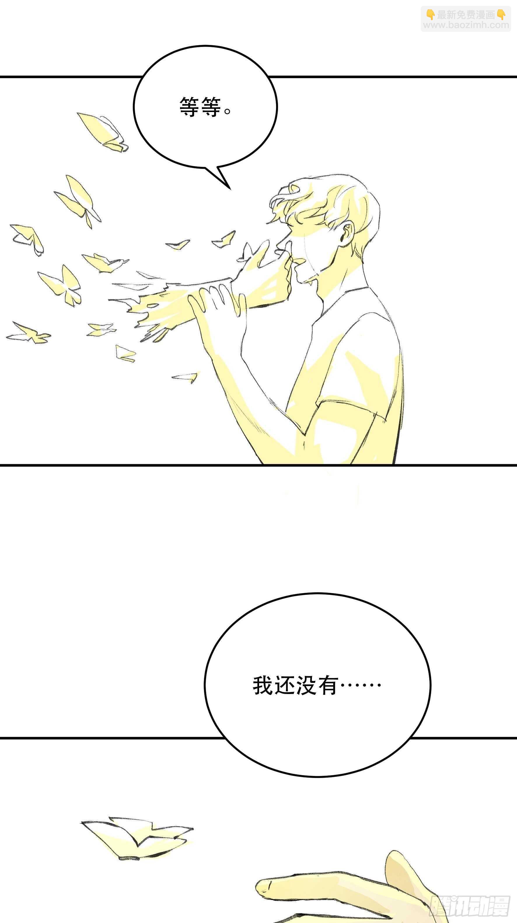 对不起，我真的太没用了-第144话
