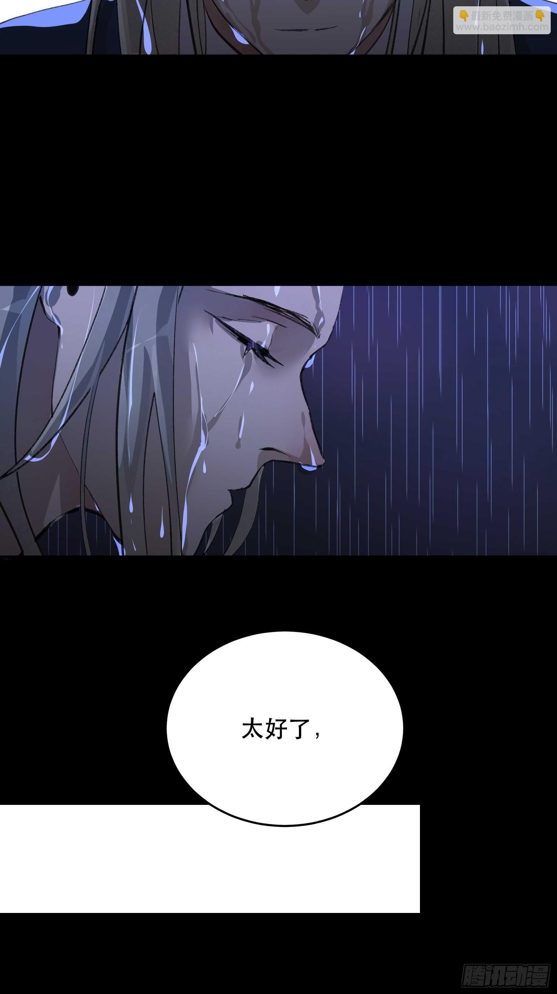 对不起，我真的太没用了-第144话