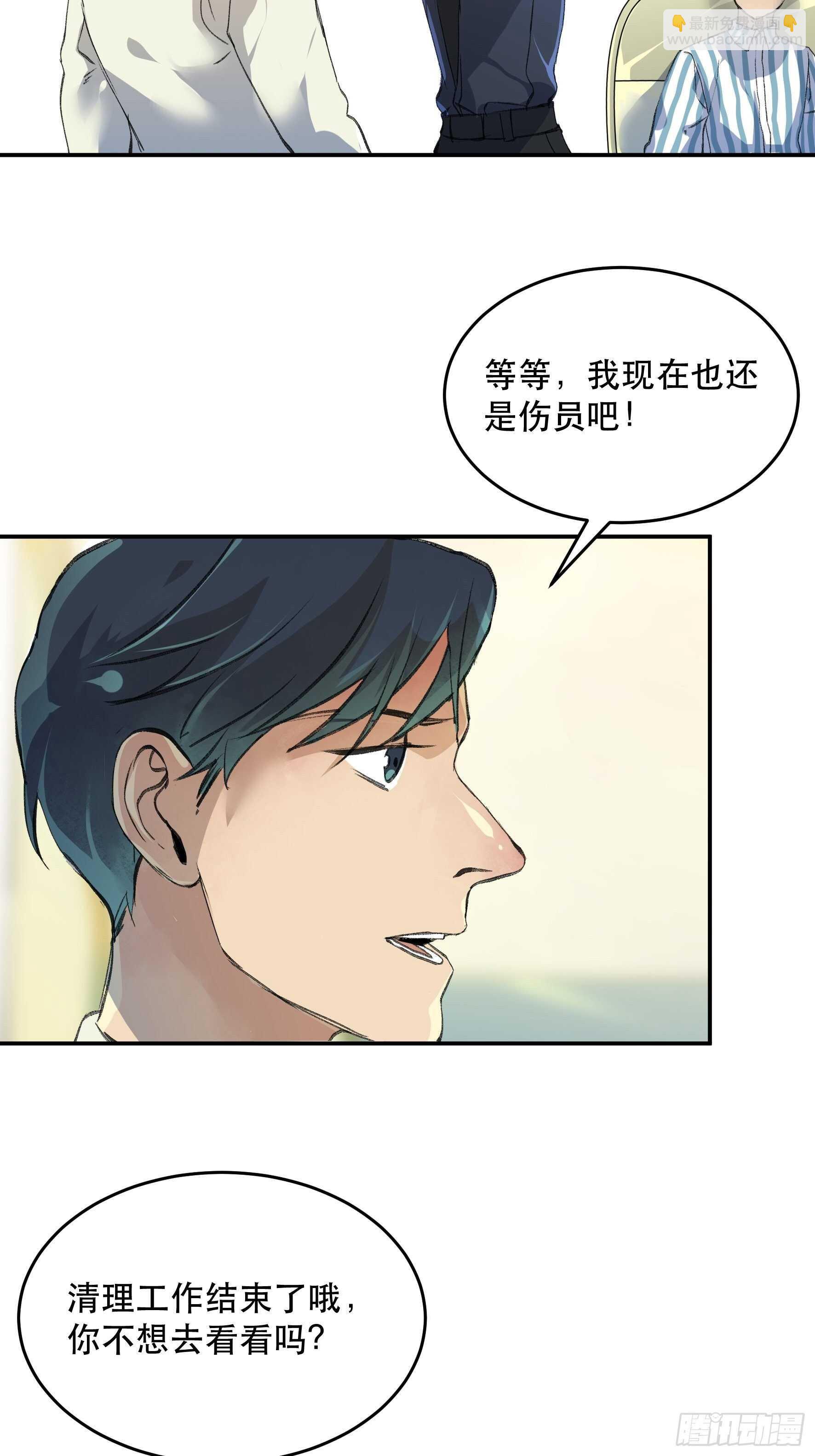 你不该回头的&hellip;&hellip;-第146话