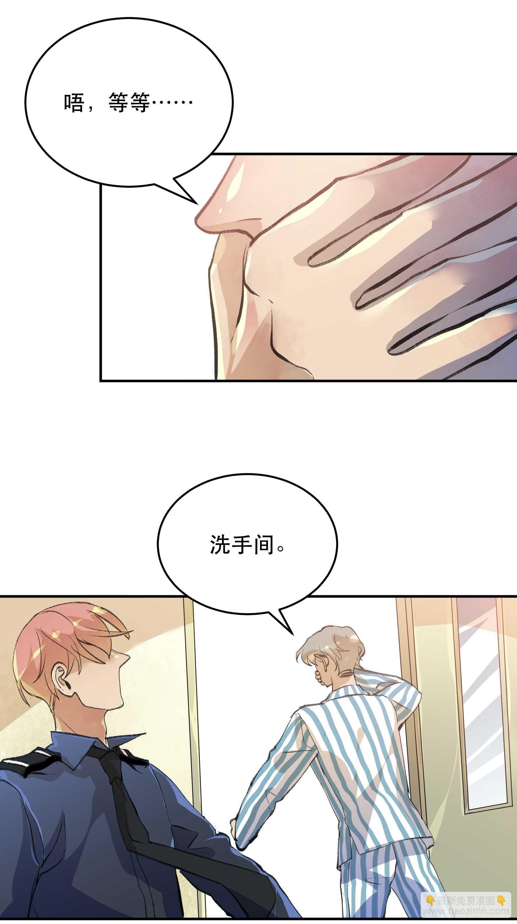 你不该回头的&hellip;&hellip;-第146话