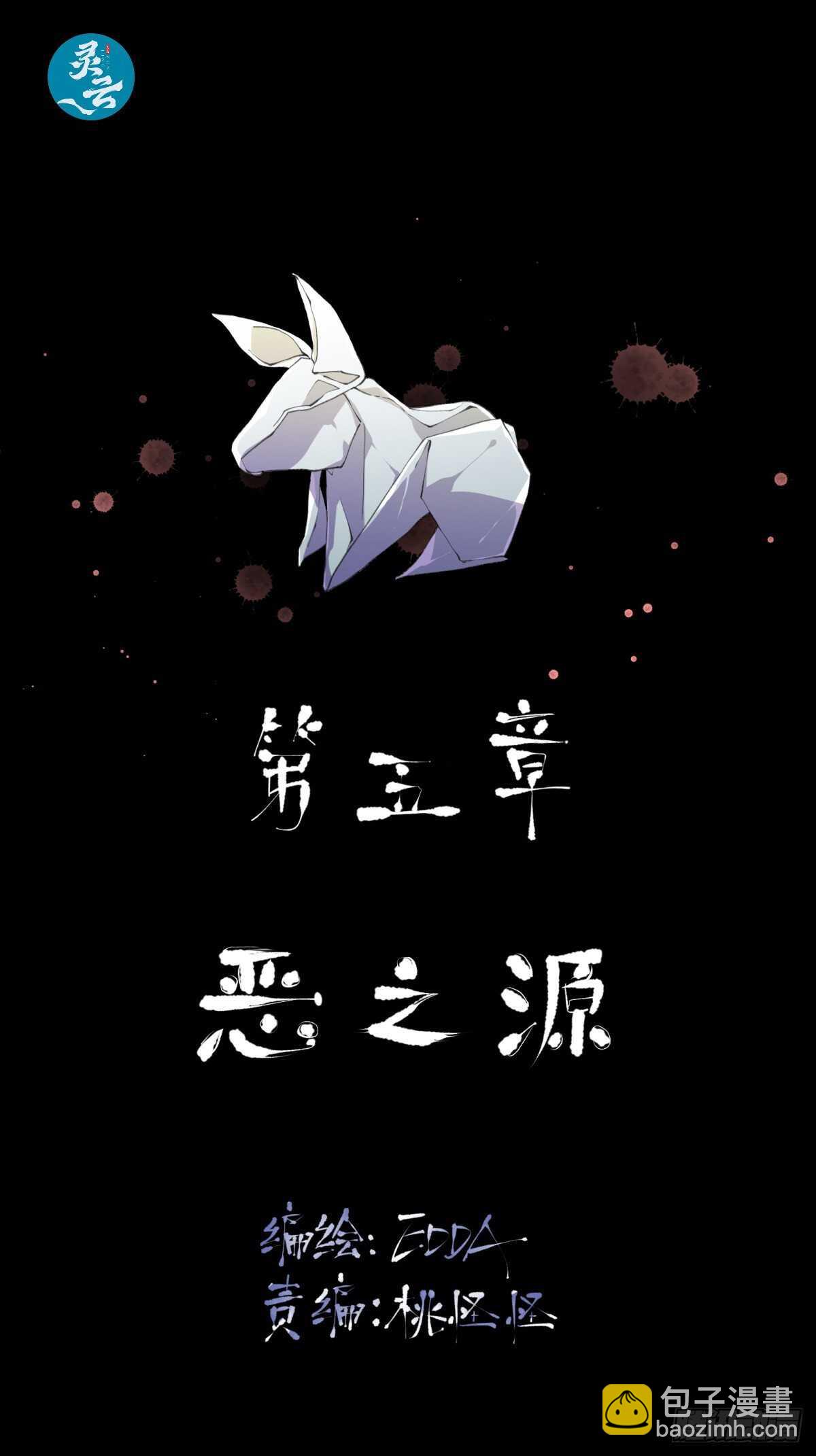 你不该回头的&hellip;&hellip;-第146话