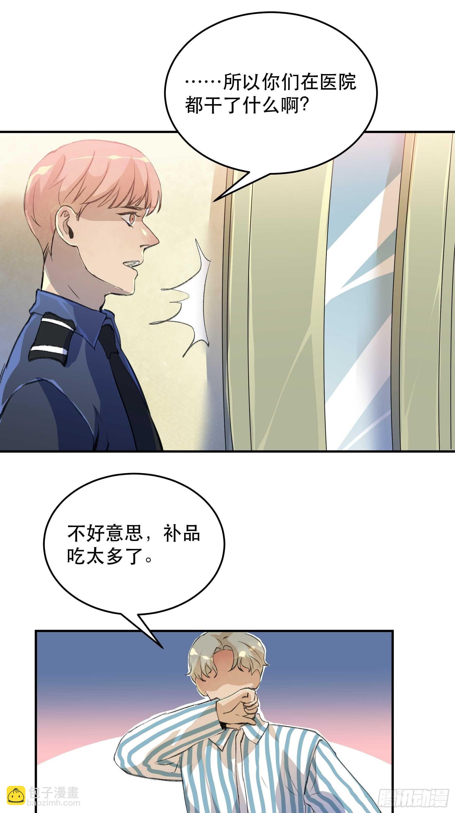 你不该回头的&hellip;&hellip;-第146话
