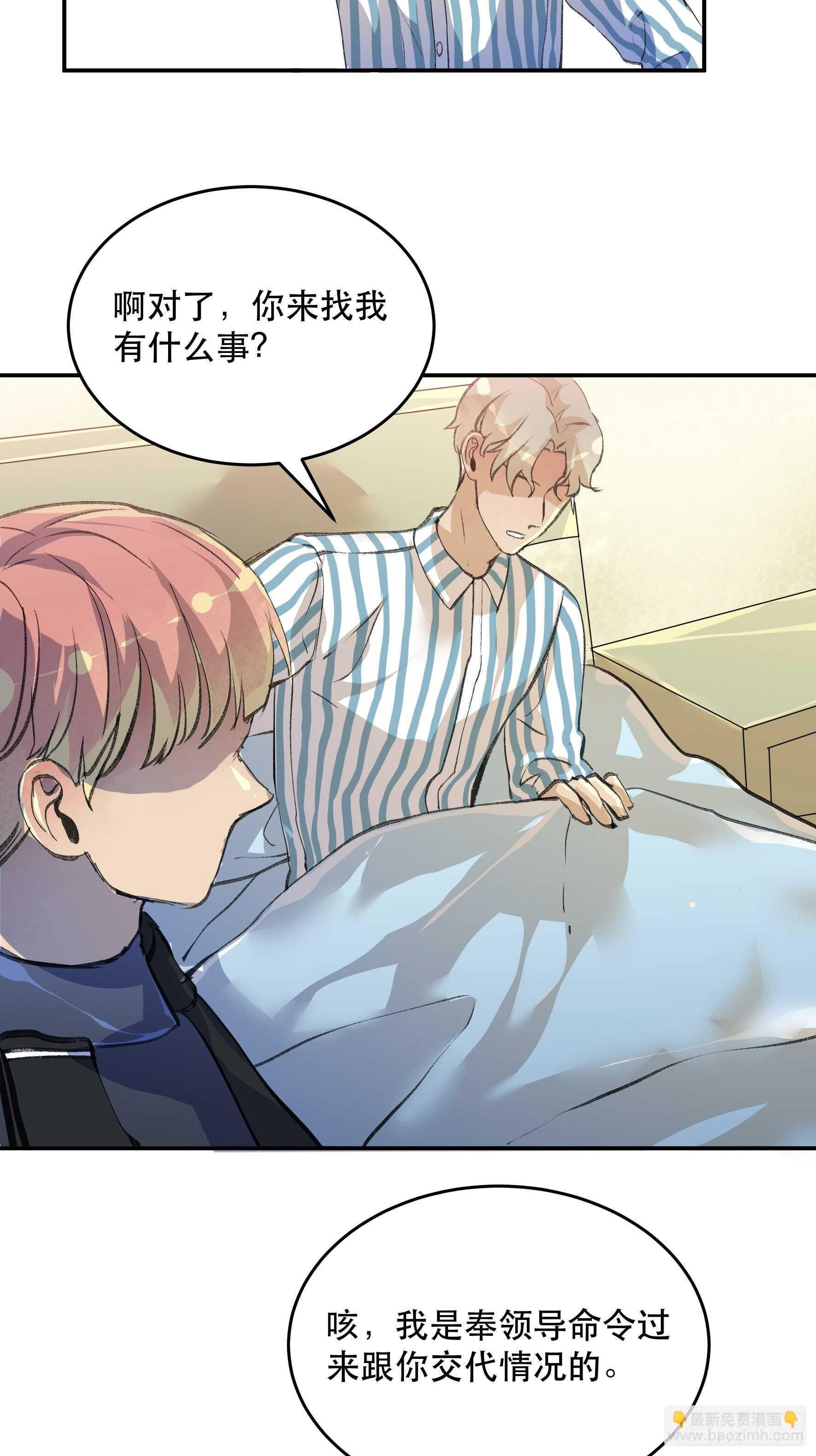 你不该回头的&hellip;&hellip;-第146话