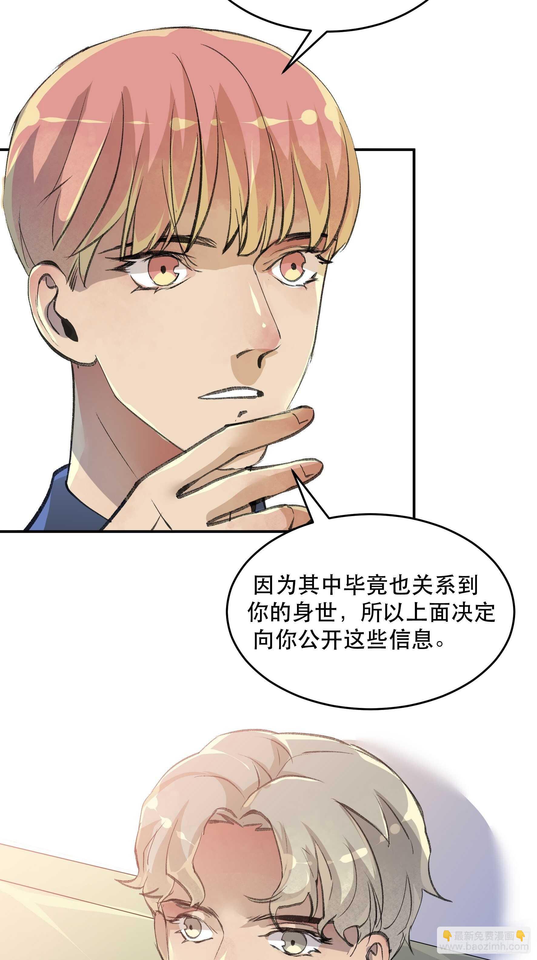 你不该回头的&hellip;&hellip;-第146话