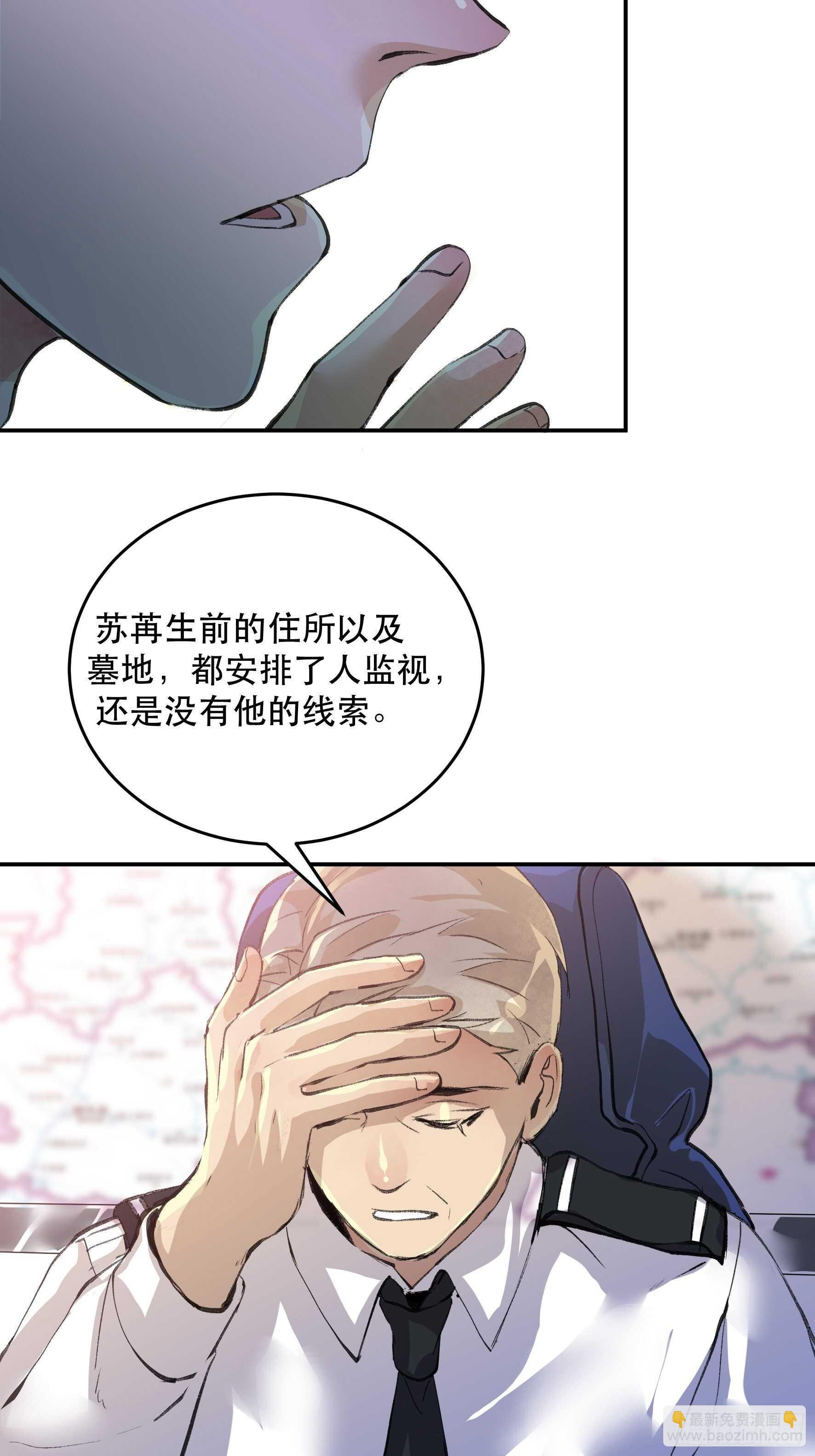 你不该回头的&hellip;&hellip;-第146话