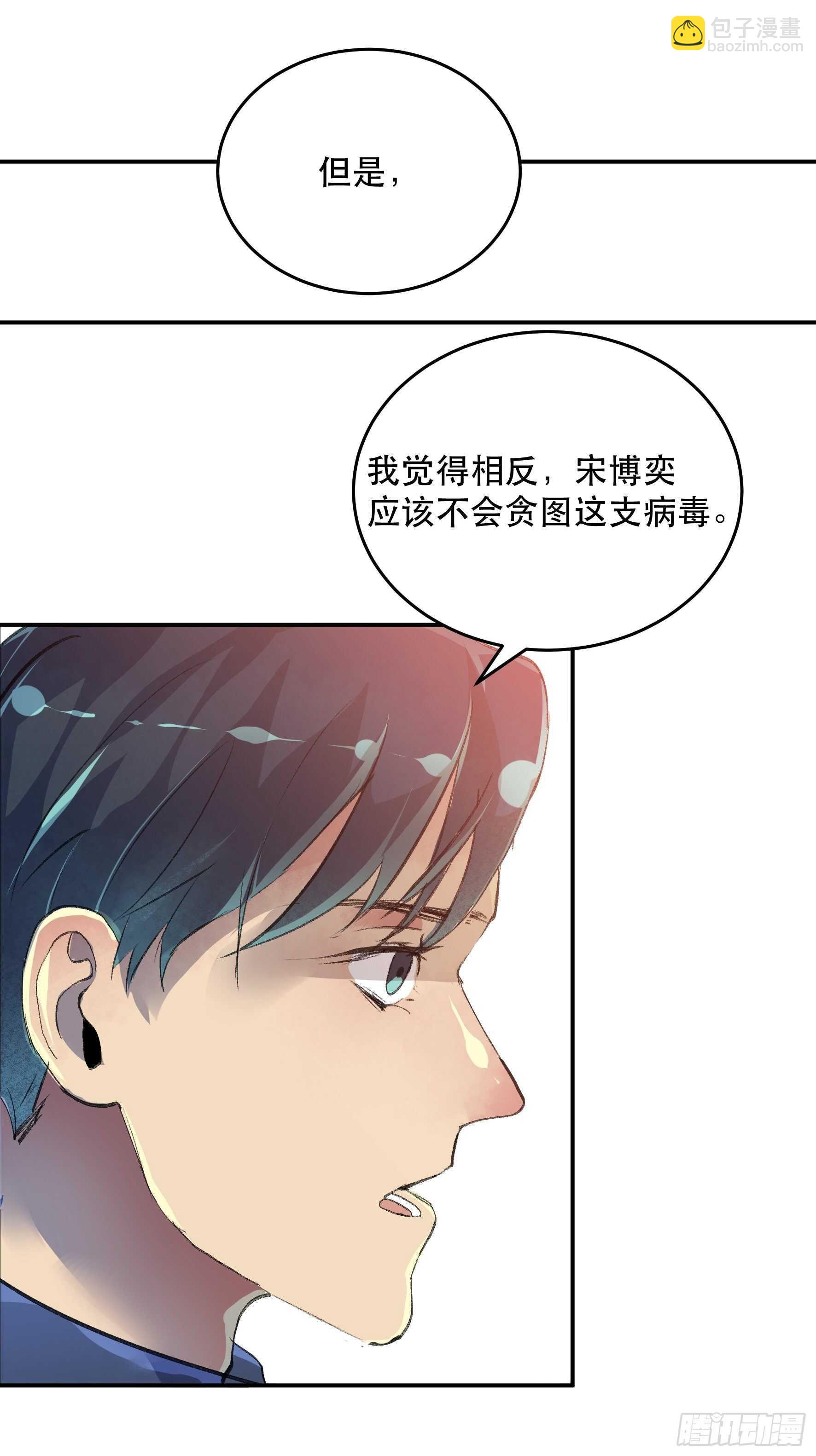 你不该回头的&hellip;&hellip;-第146话