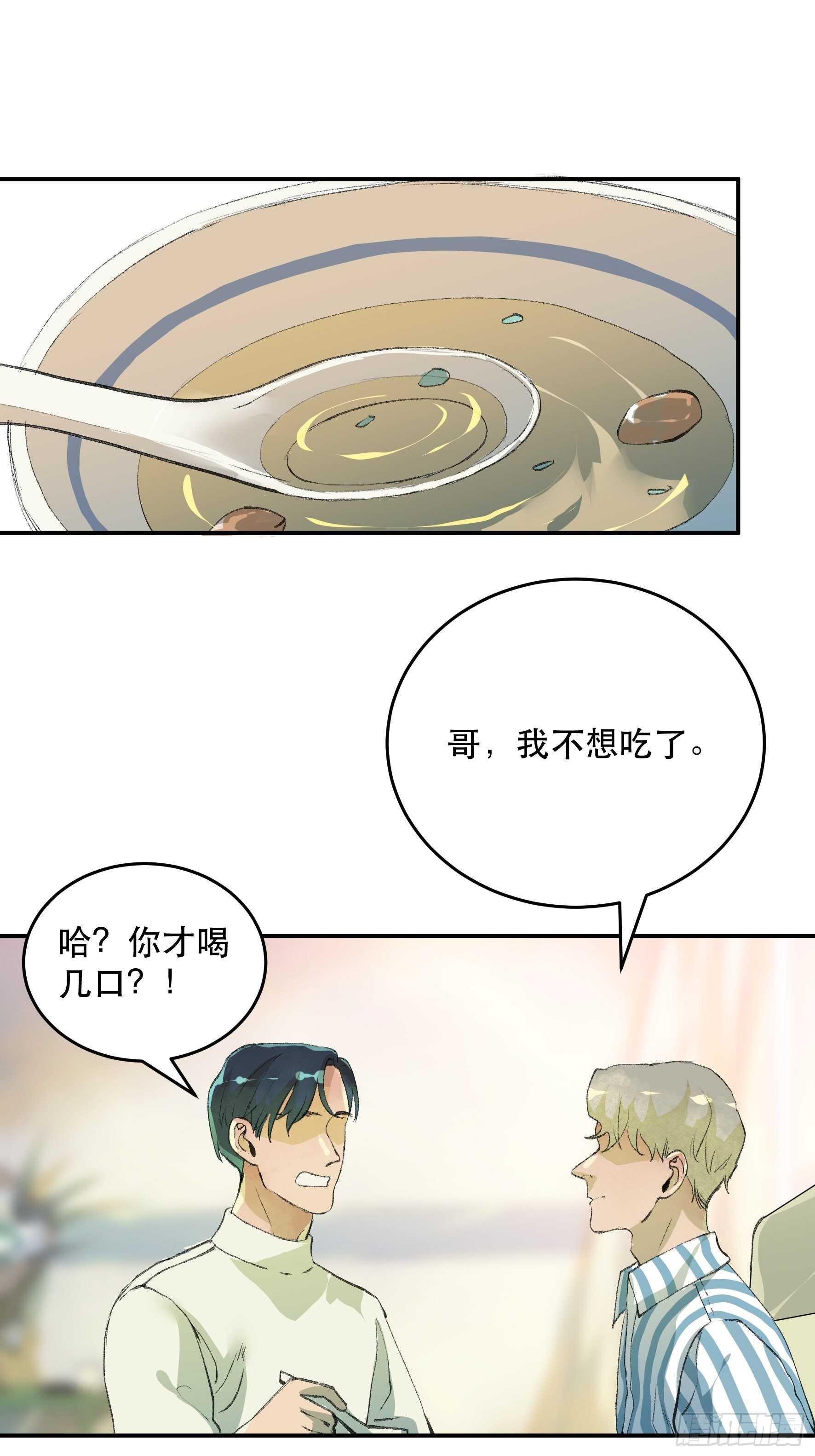 你不该回头的&hellip;&hellip;-第146话