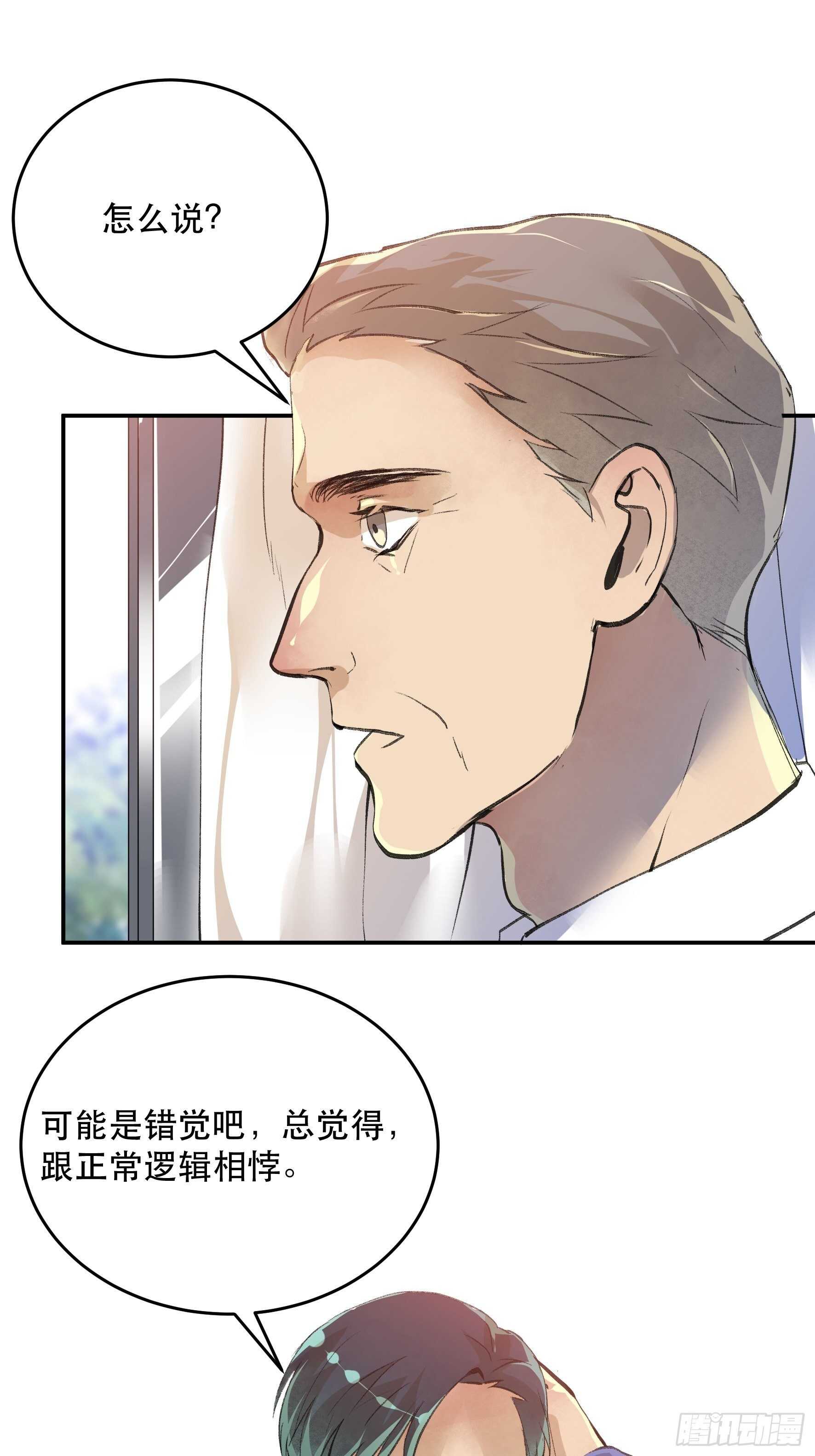 你不该回头的&hellip;&hellip;-第146话