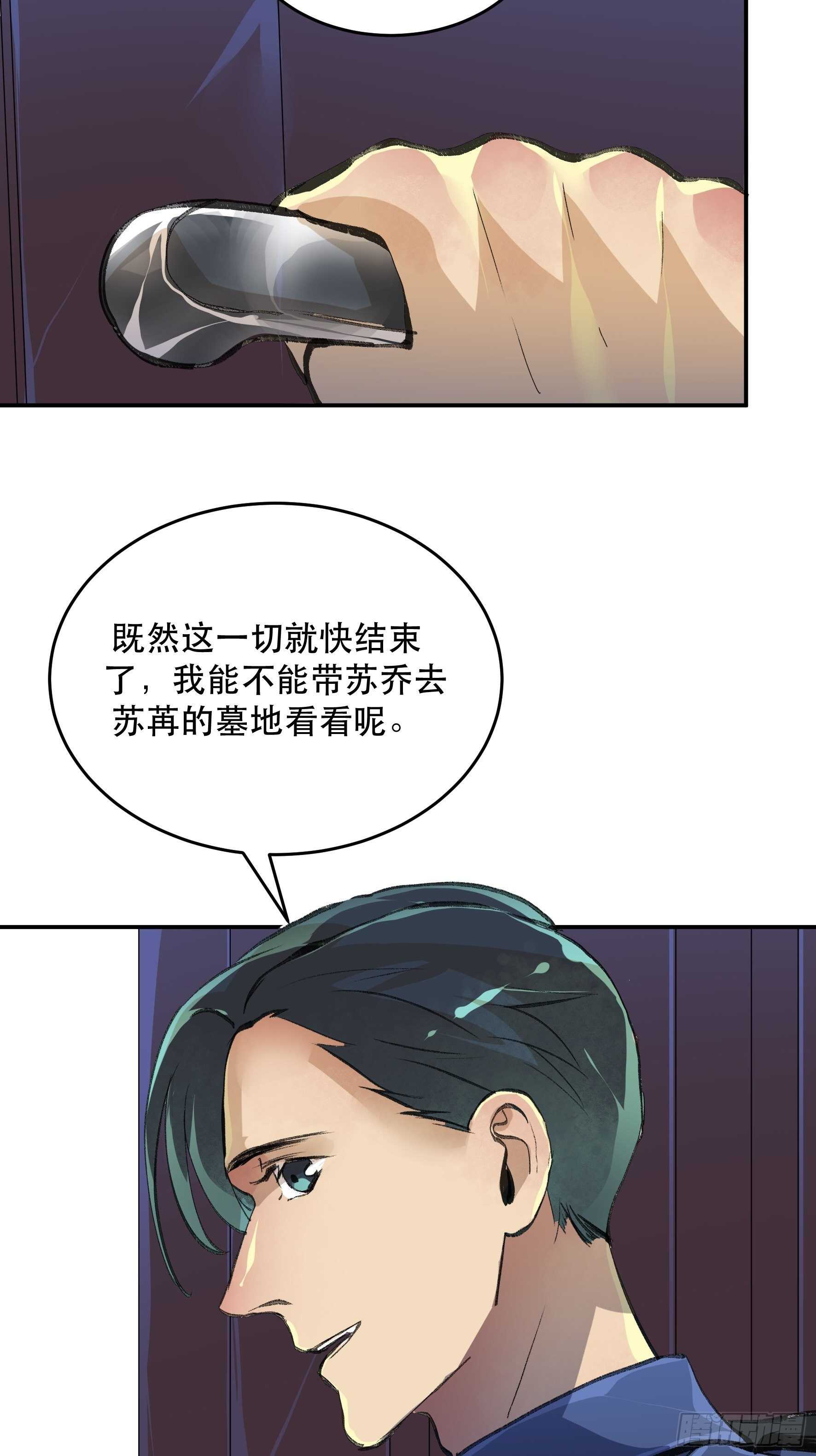 你不该回头的&hellip;&hellip;-第146话