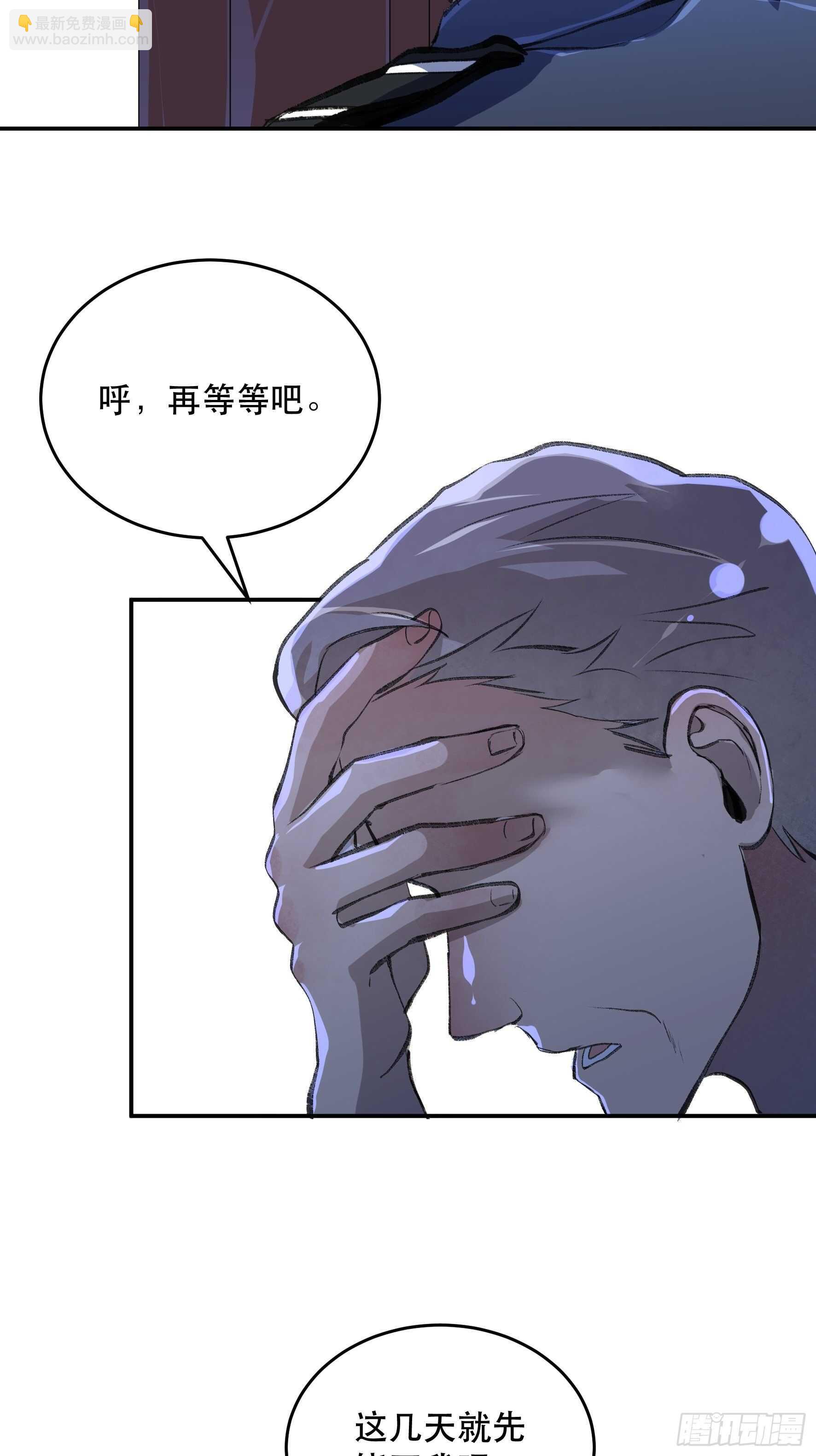 你不该回头的&hellip;&hellip;-第146话