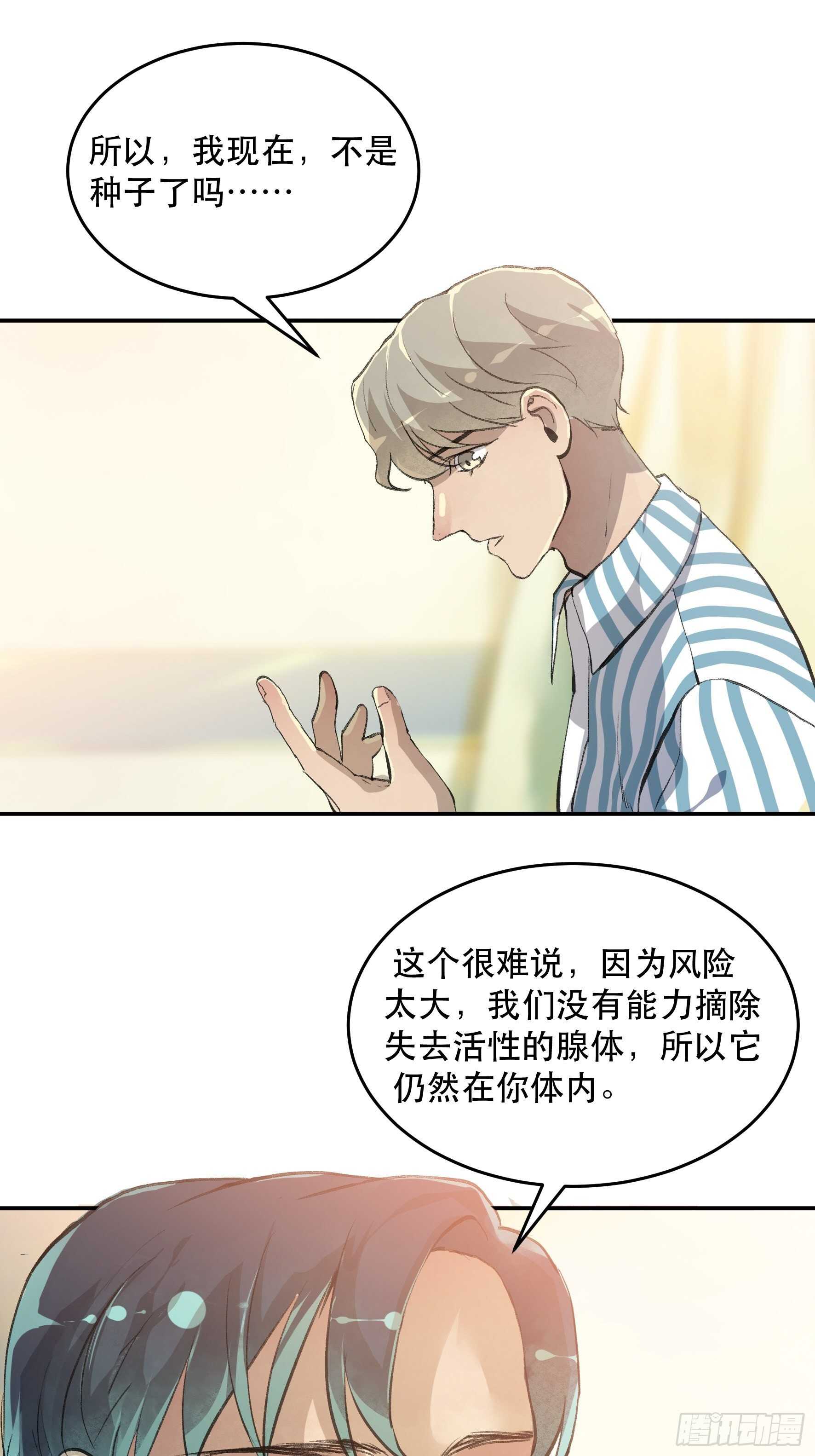 你不该回头的&hellip;&hellip;-第146话
